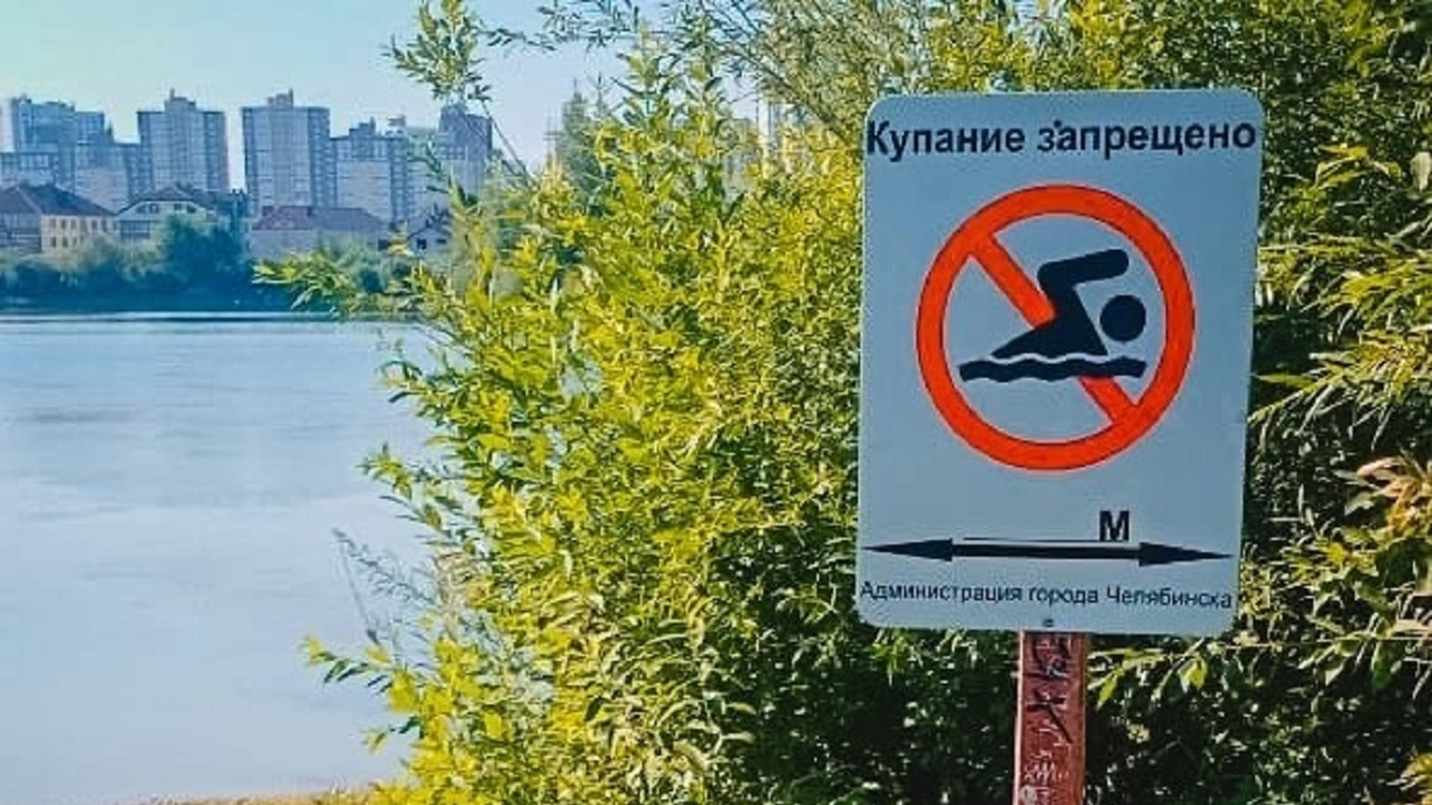 Пошли ко дну: утопающих мужчину с дочкой спасли в Челябинске