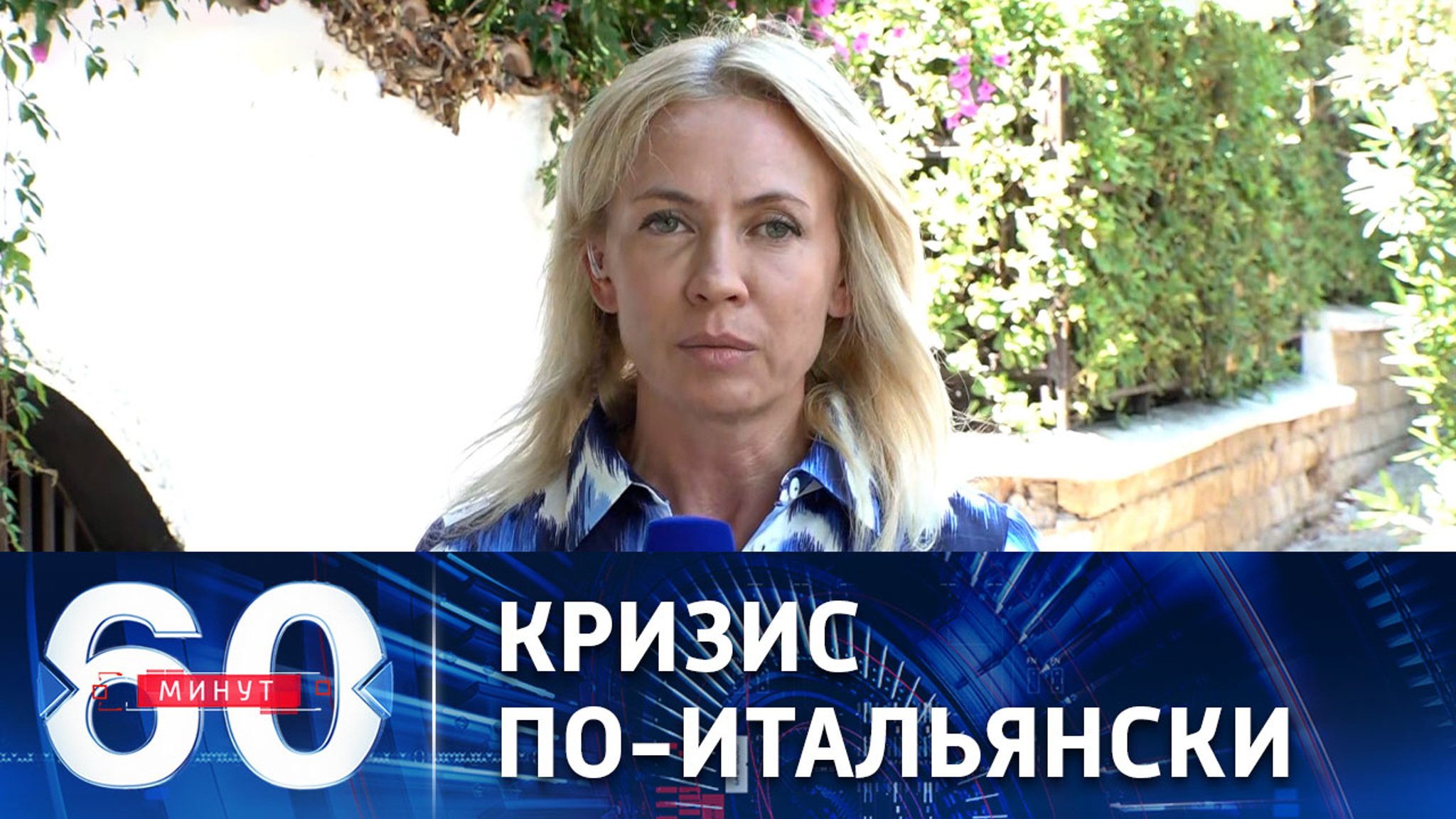 Президент Италии отсрочил отставку Драги с поста премьера
