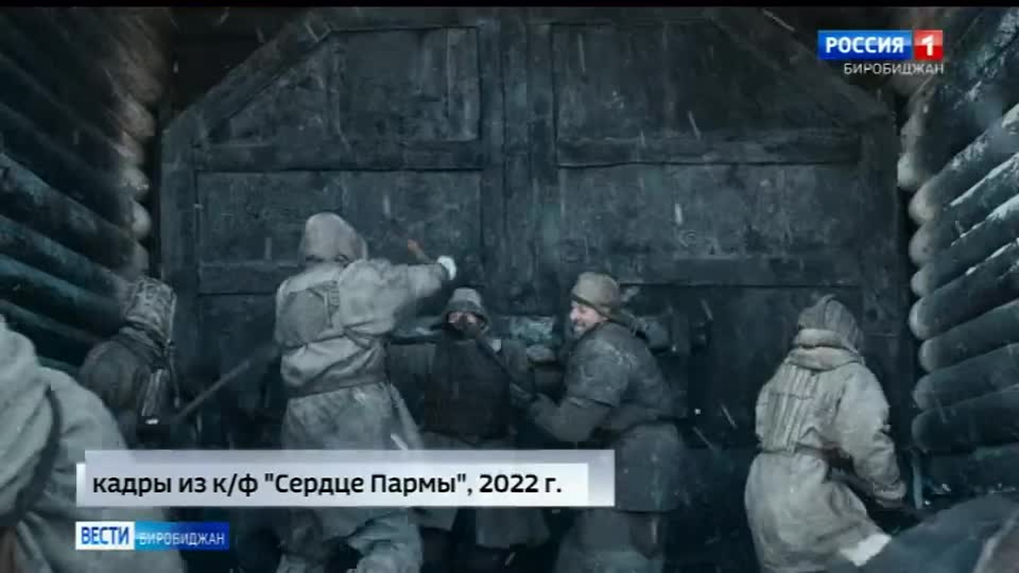 Премьера первого трейлера картины «Сердце пармы»