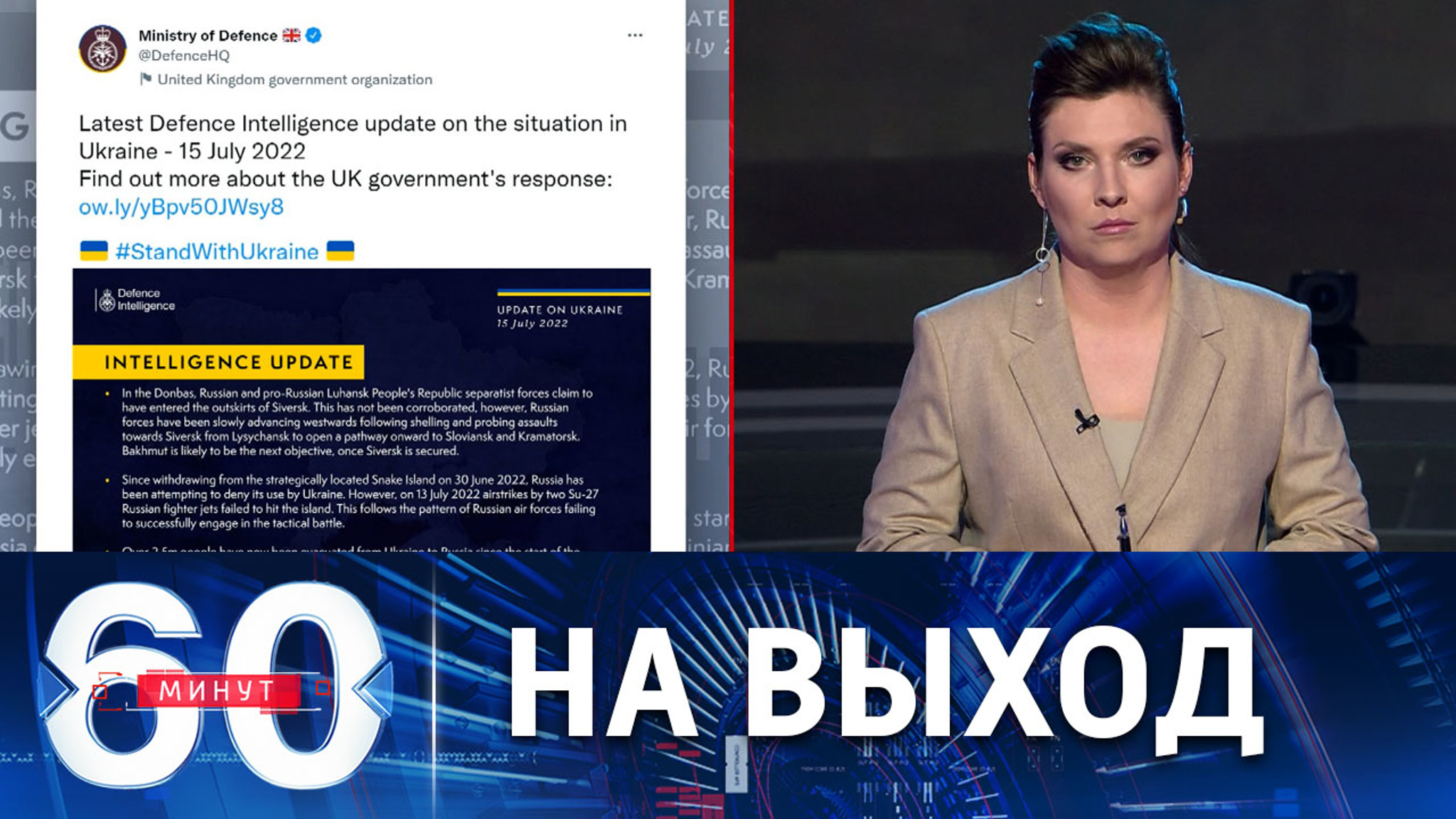 ВСУ решили выводить войска из Северска
