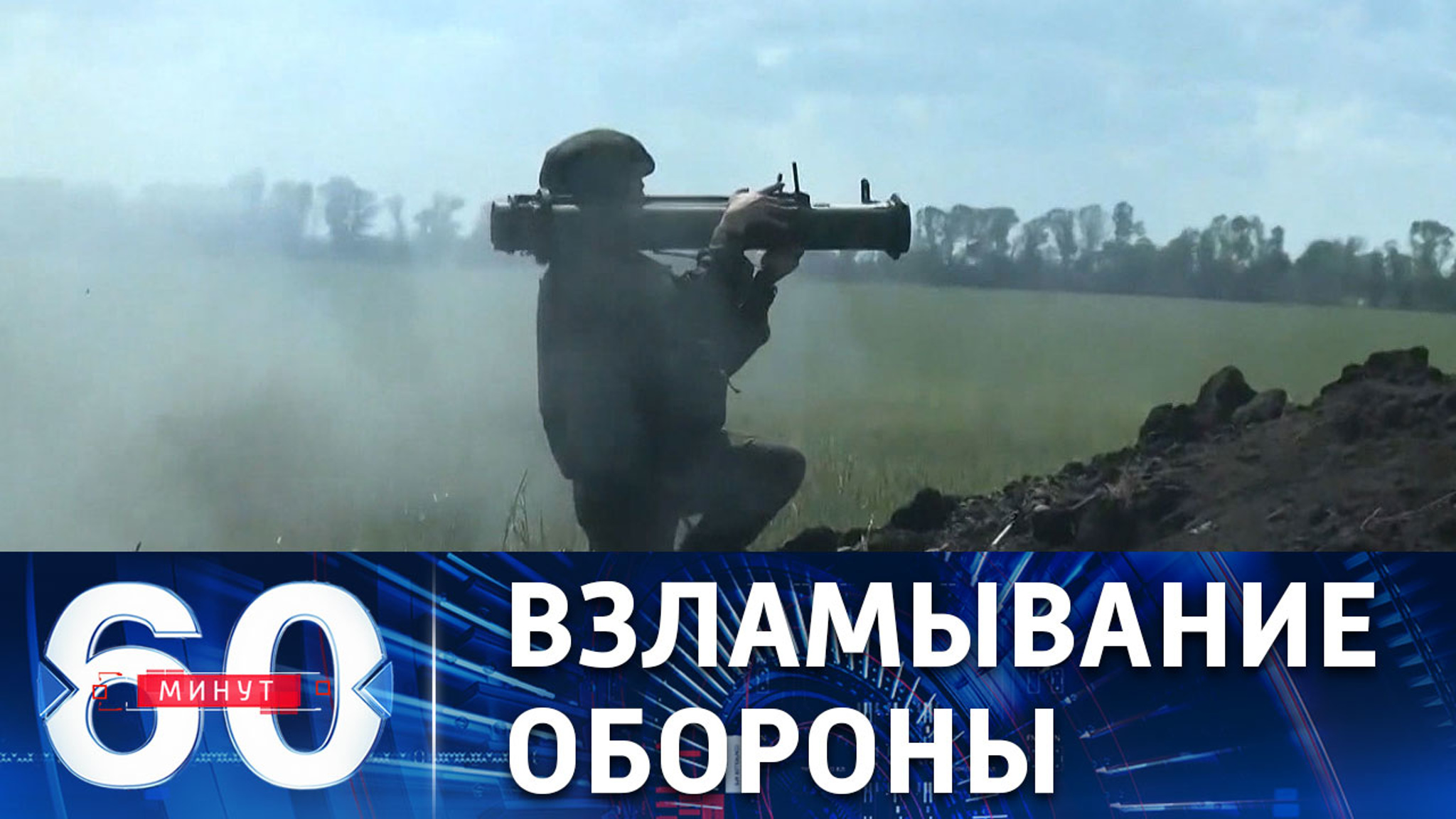 Наступательные действия частей и соединений союзных сил на Соледар и Северск