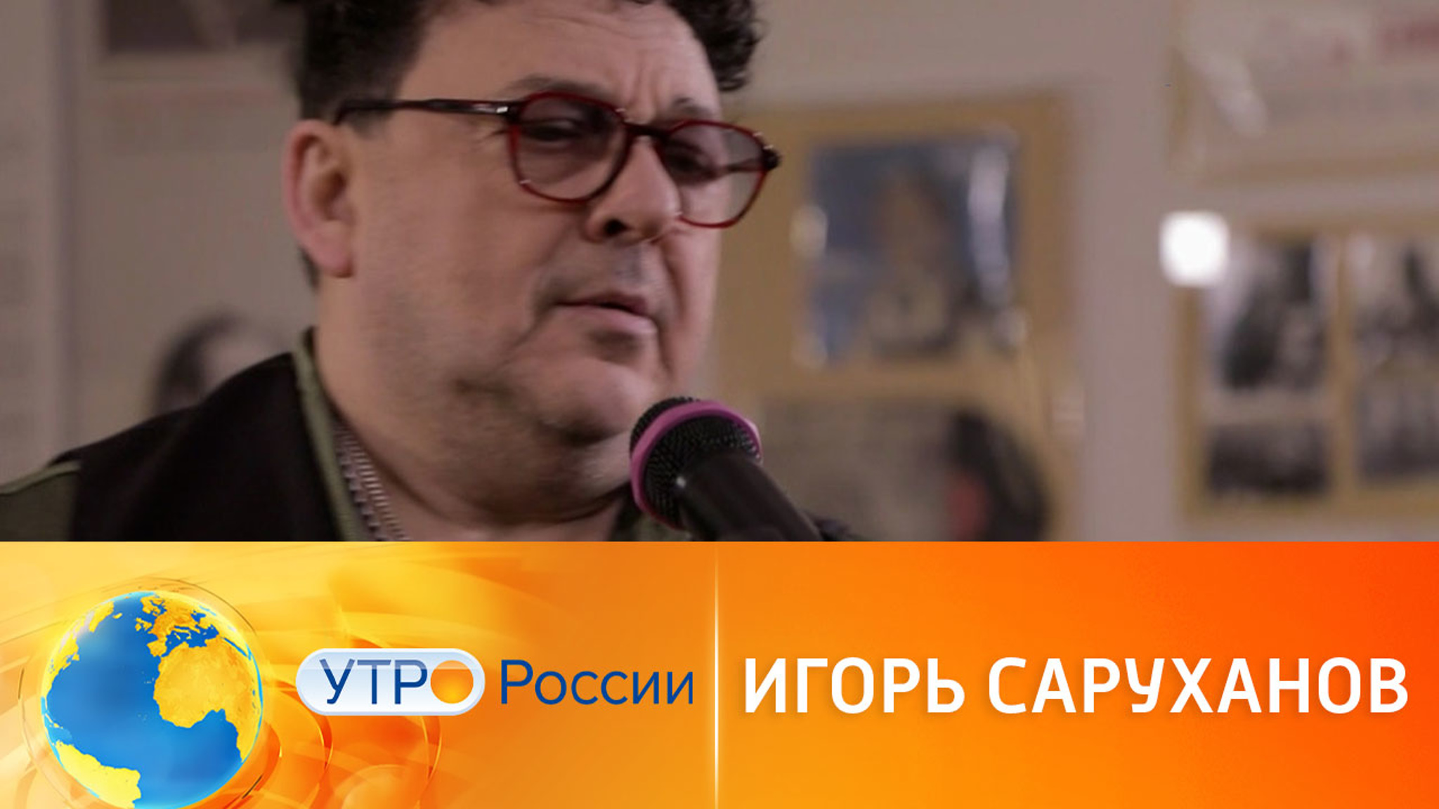 Музыкальное утро