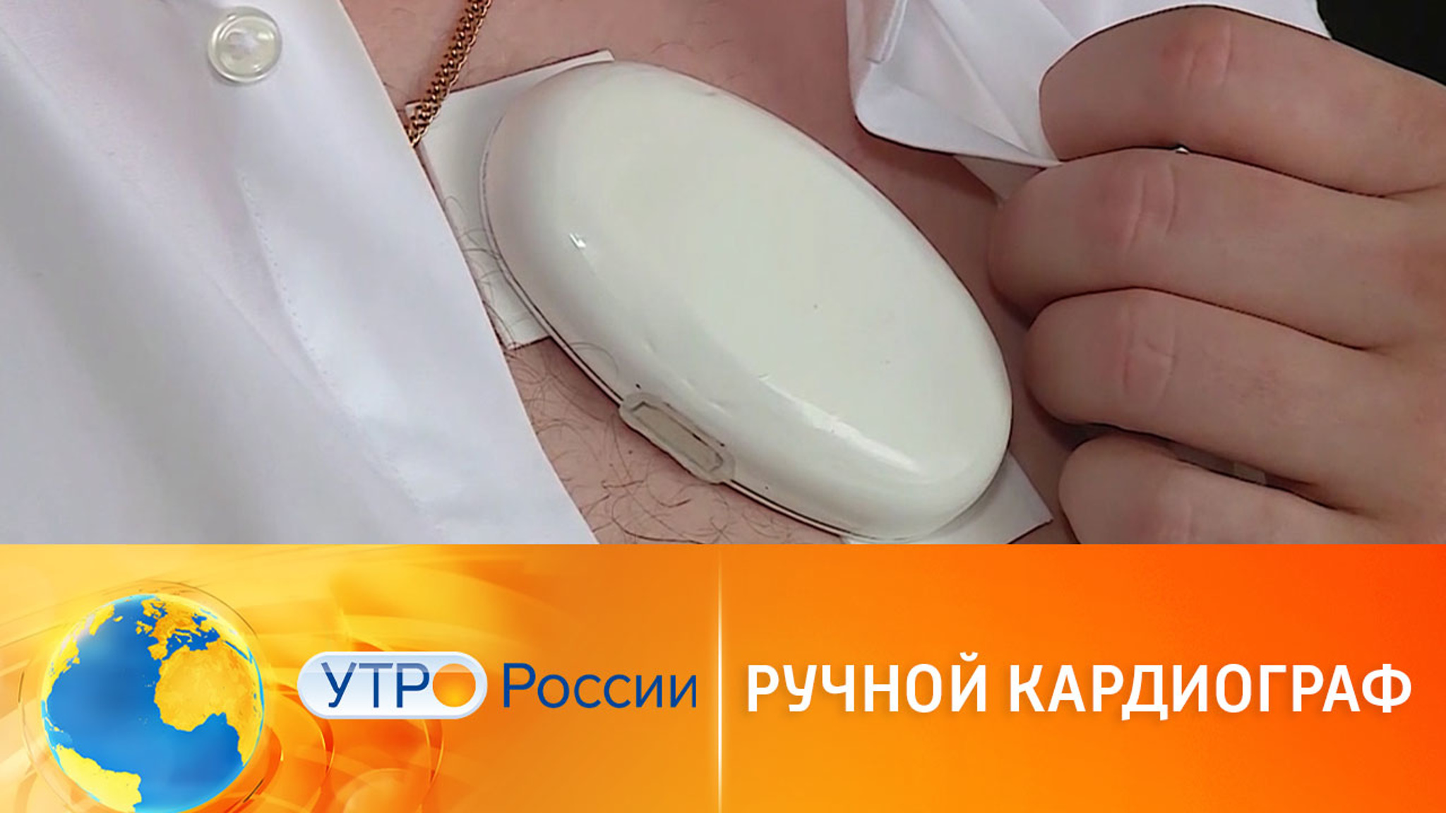 Мобильный кардиограф: как это работает