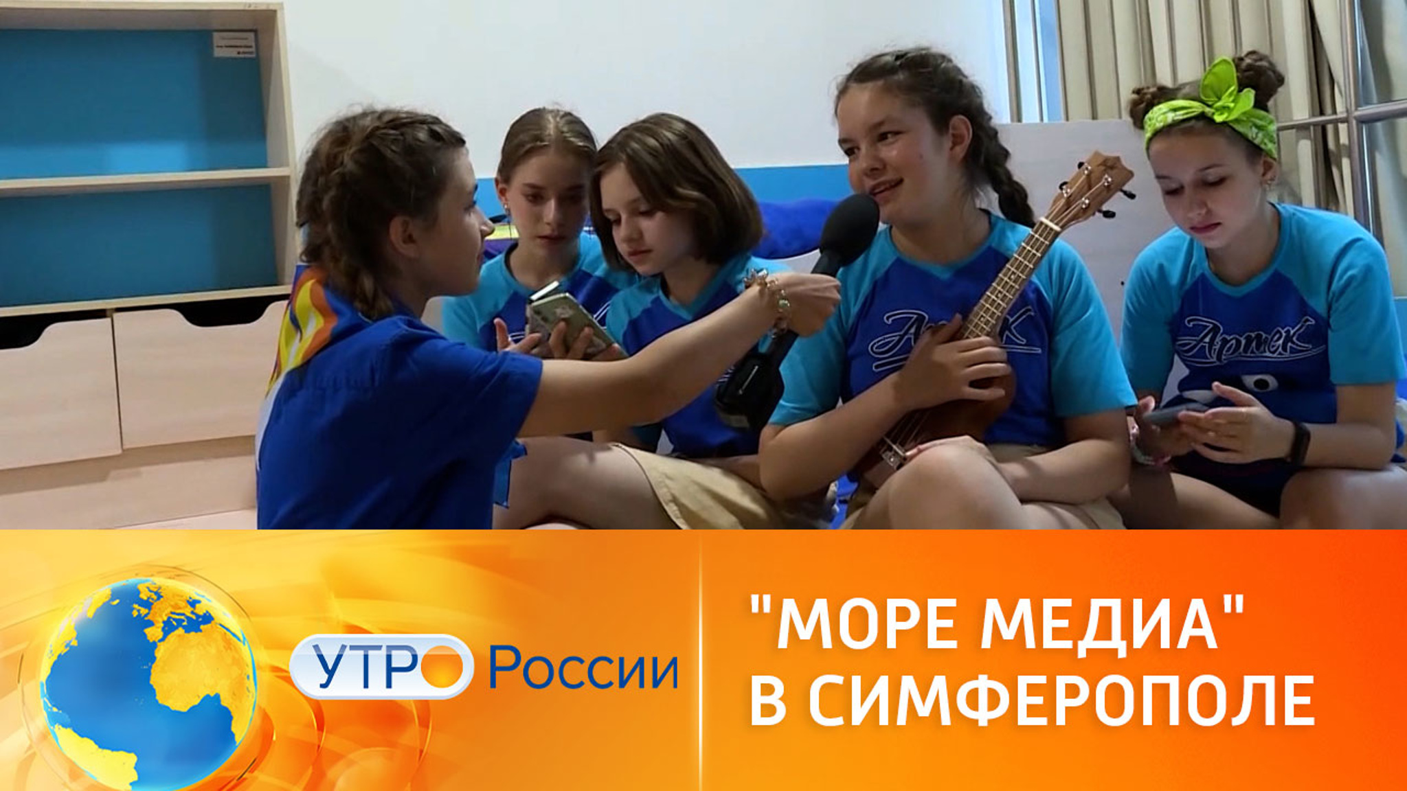 В Симферополе завершилась образовательная смена ВГТРК