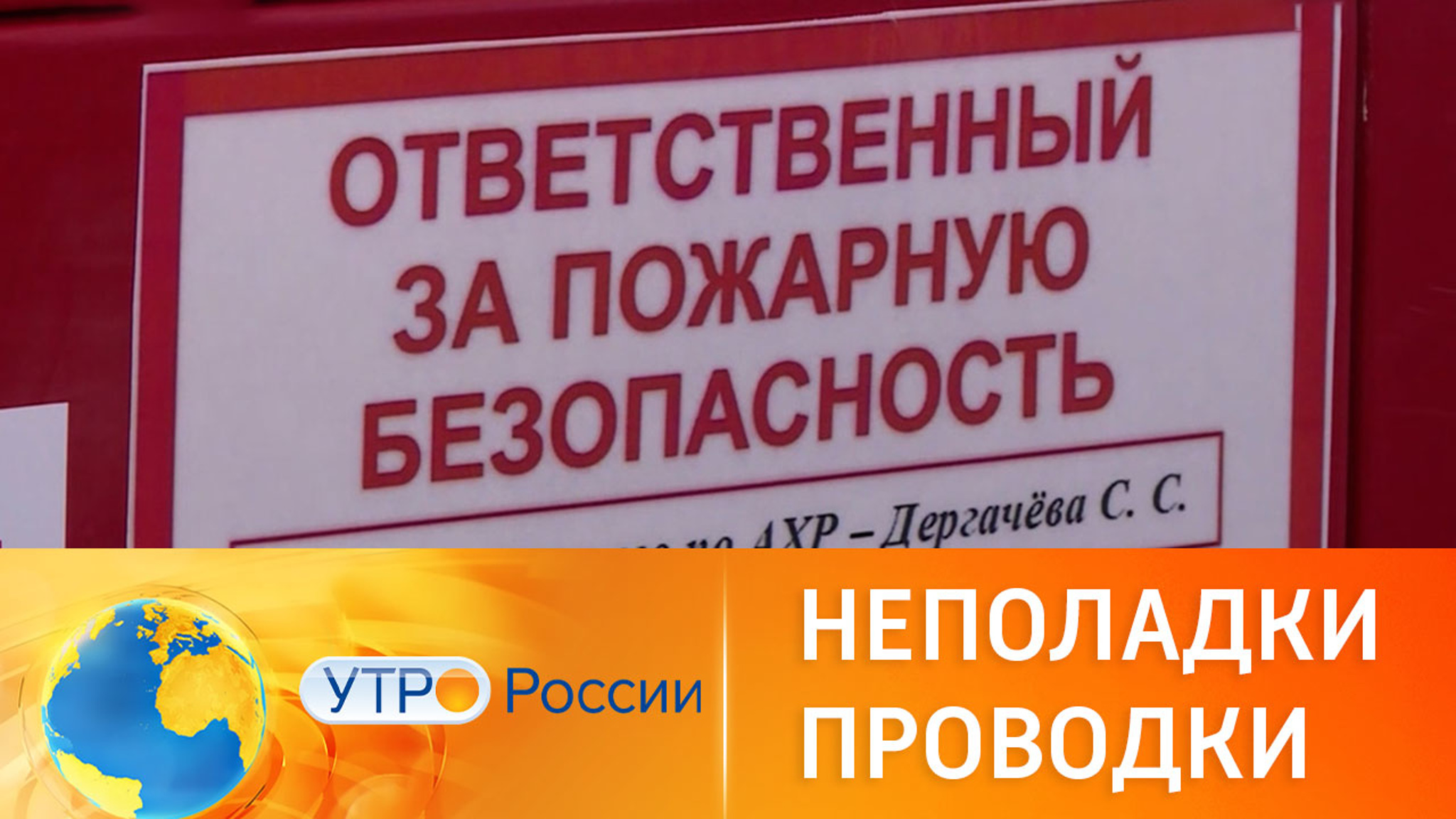 Инспекторы Госпожнадзора ежегогодно спасают от беды