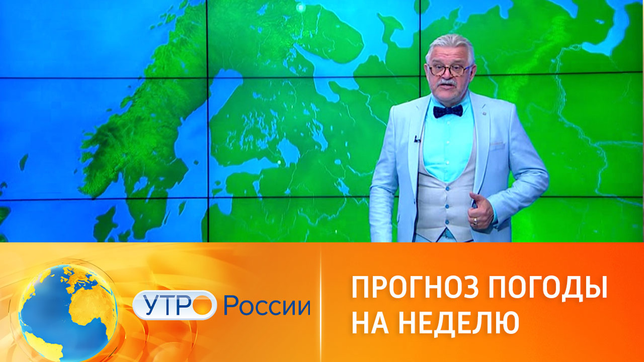 Прогноз погоды на неделю