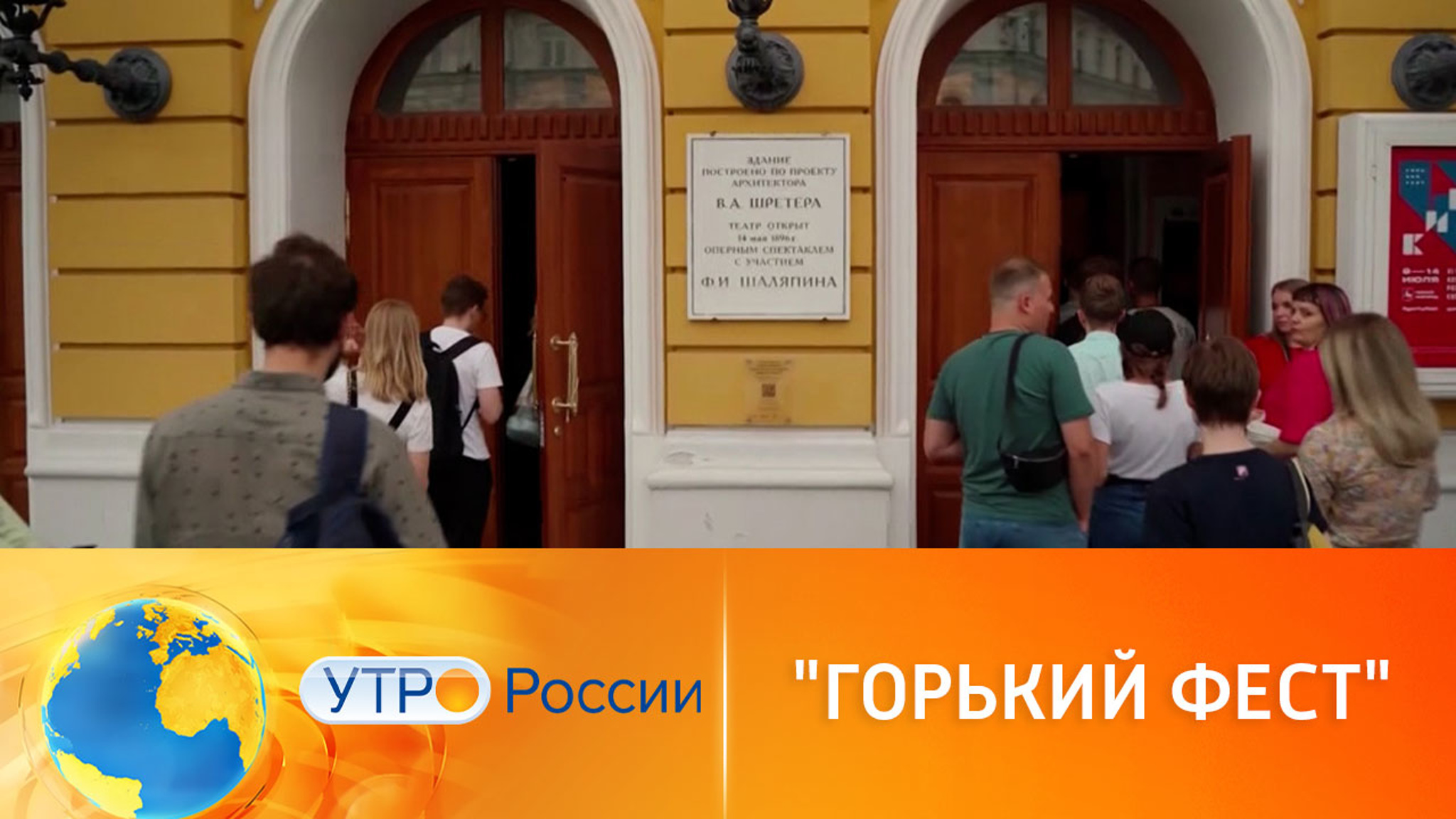 Фестиваль кино "Горький fest" прошел в Нижнем Новгороде