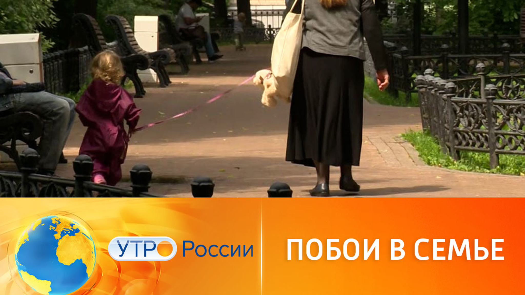 Жестокое обращение с детьми