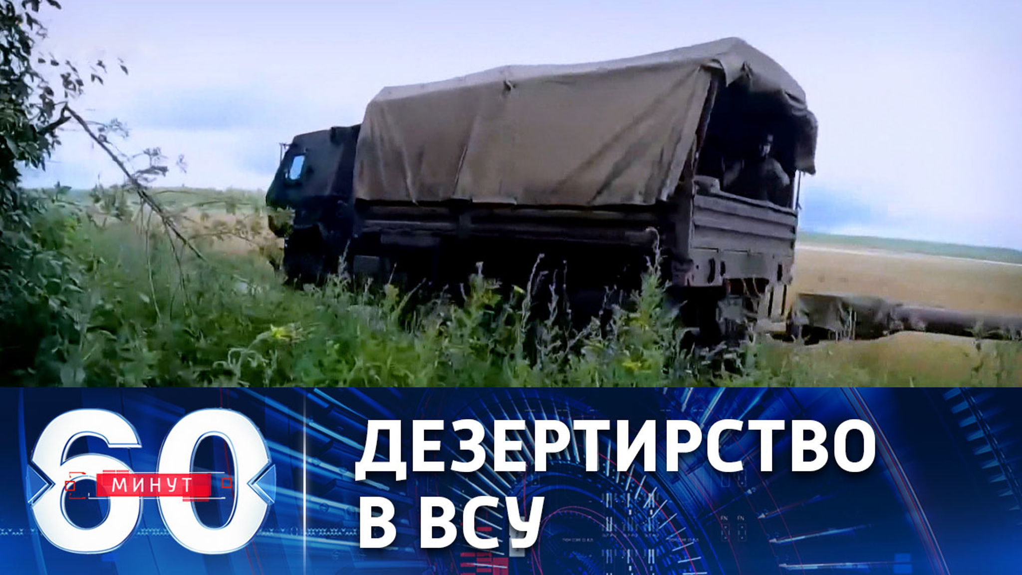 Украинские боевики бегут с поля боя