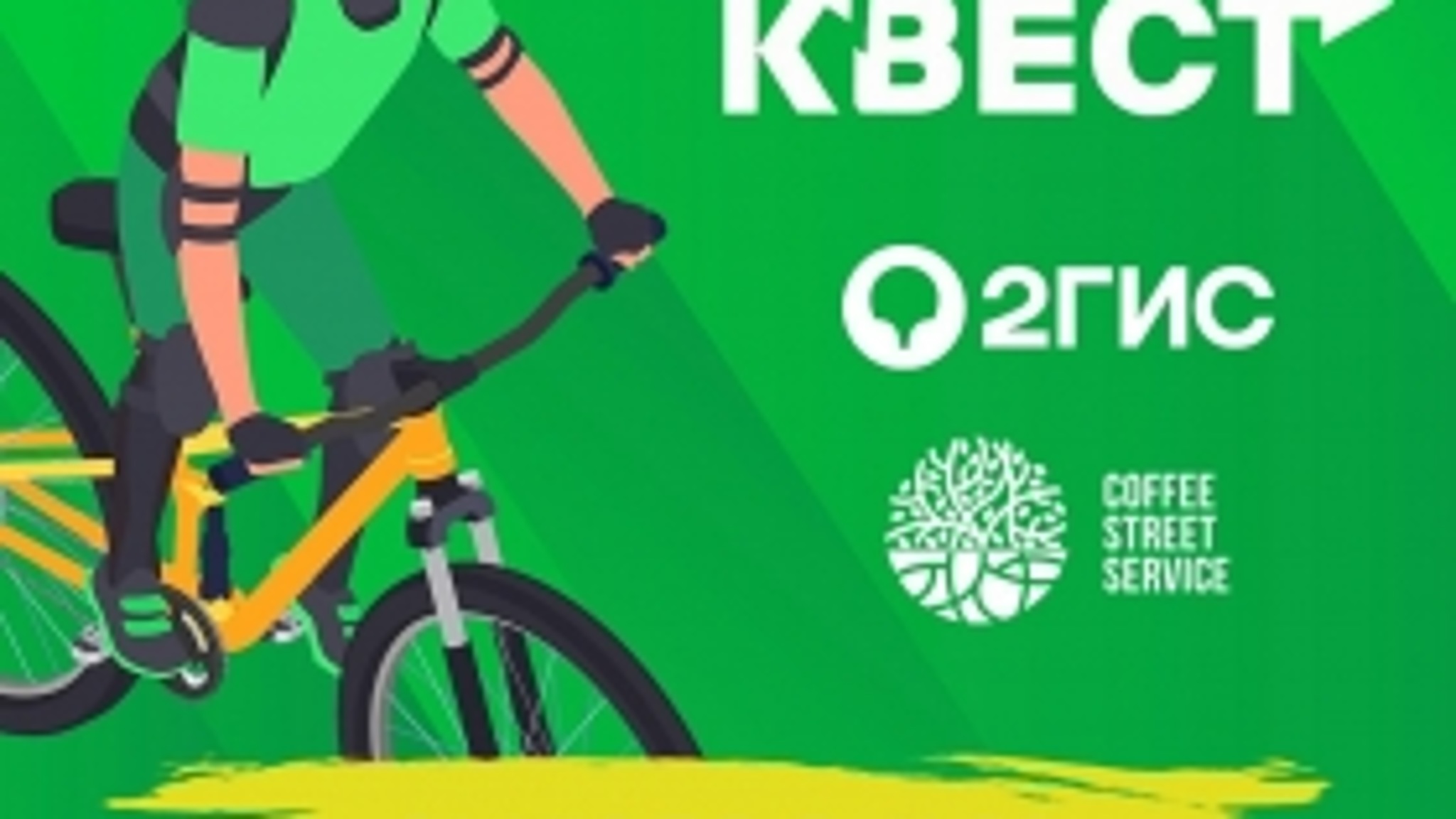 В Махачкале пройдет масштабный велоквест