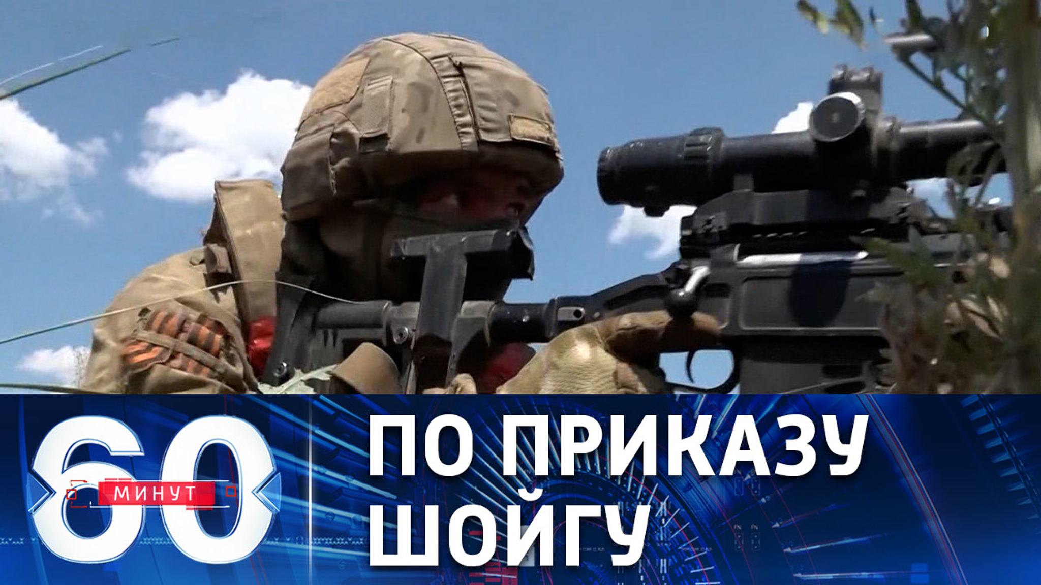 Интенсификация действий российской армии