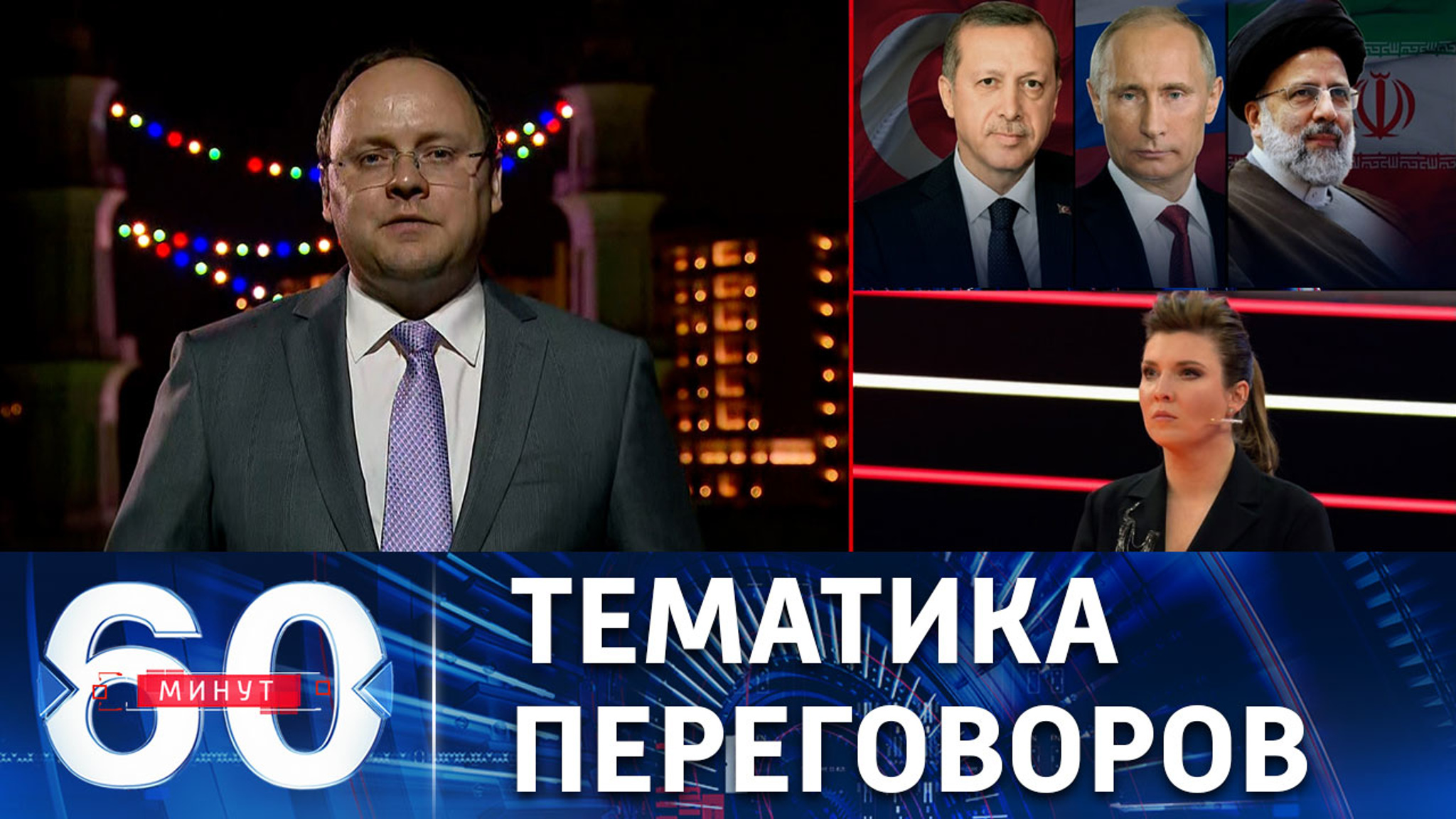 Внимание всего мира приковано к визиту Путина в Тегеран