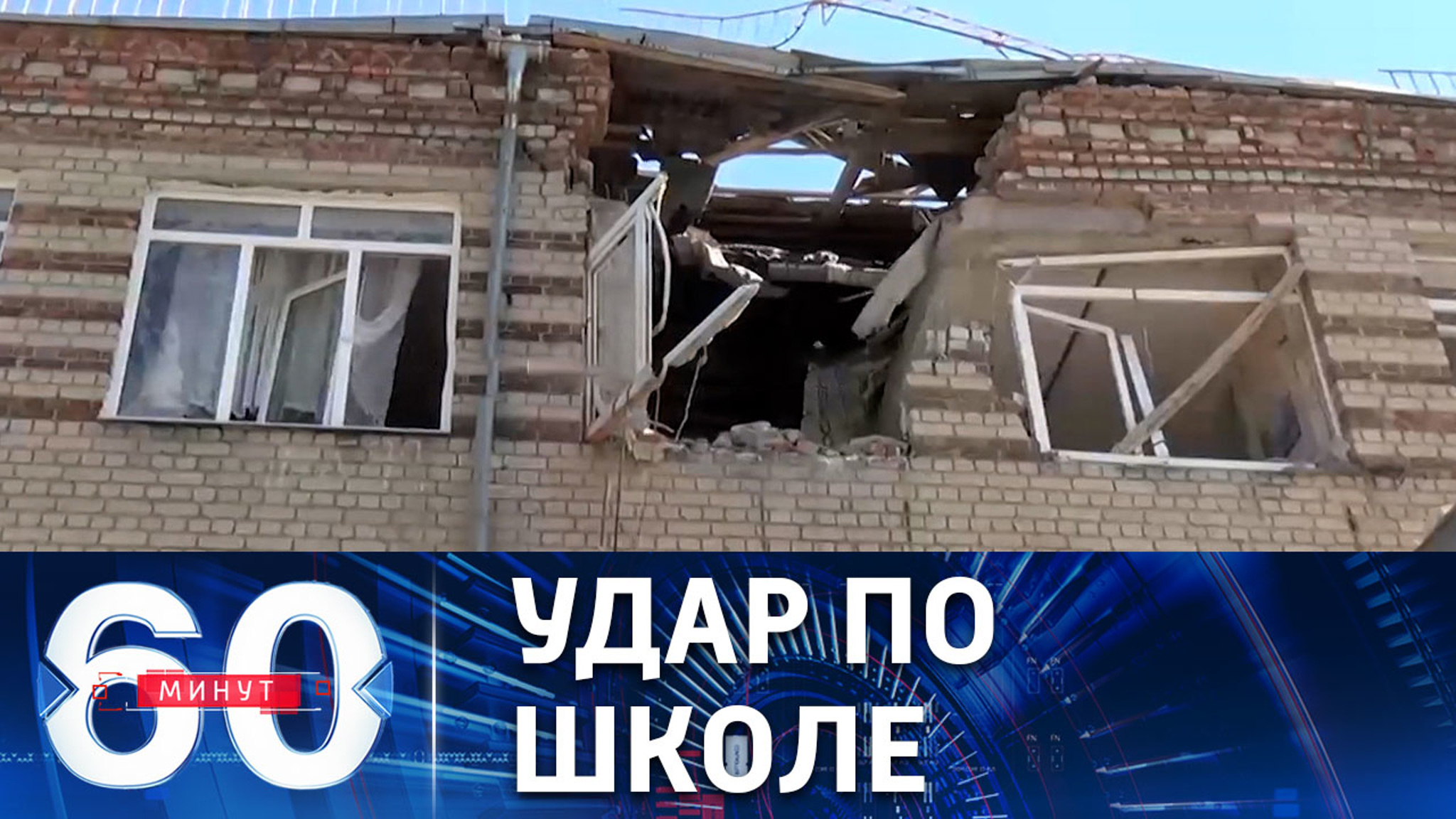 ВСУ разрушили учебное заведение в Донецке