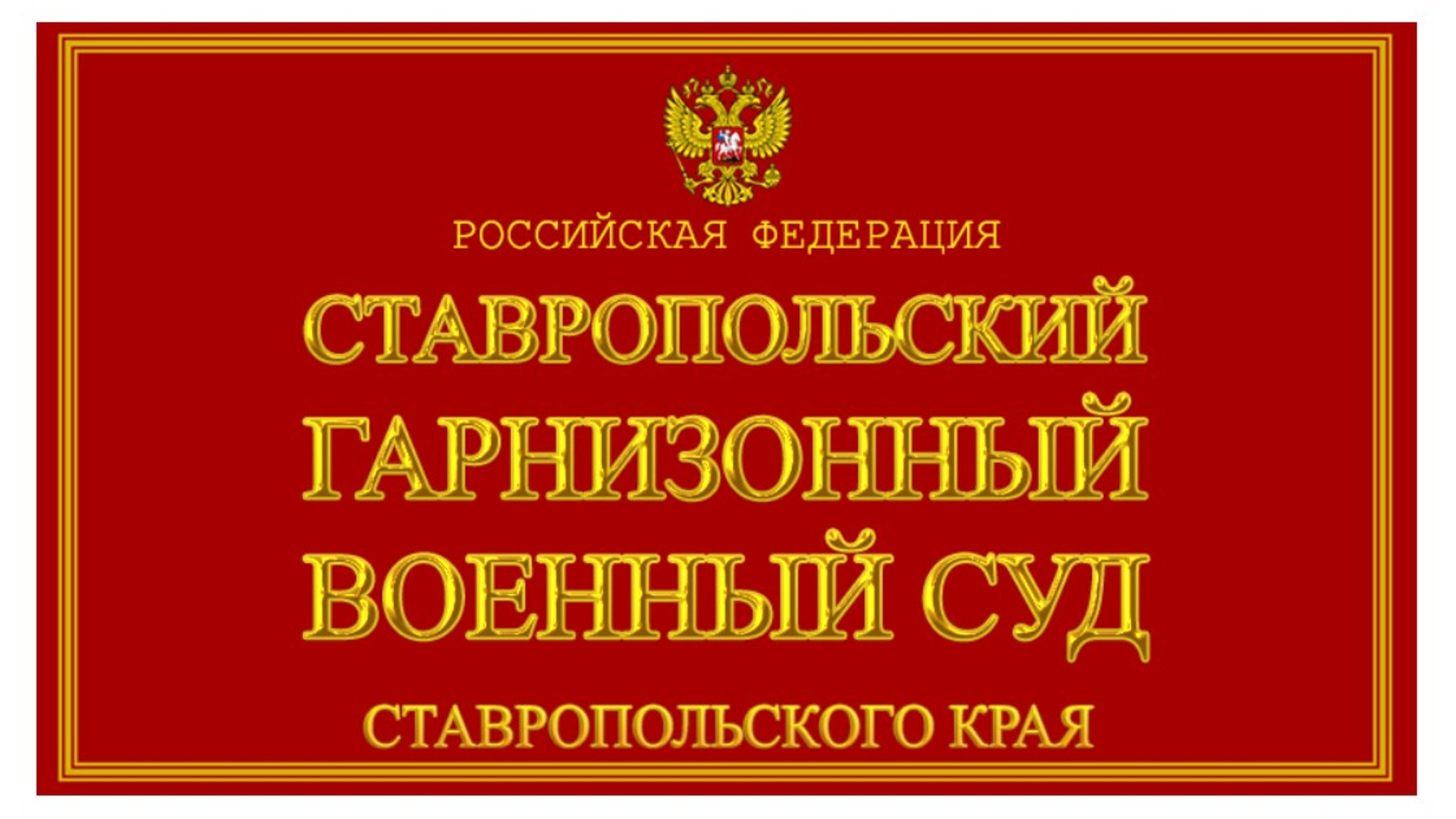 Военнослужащему Южного военного округа вынесли приговор