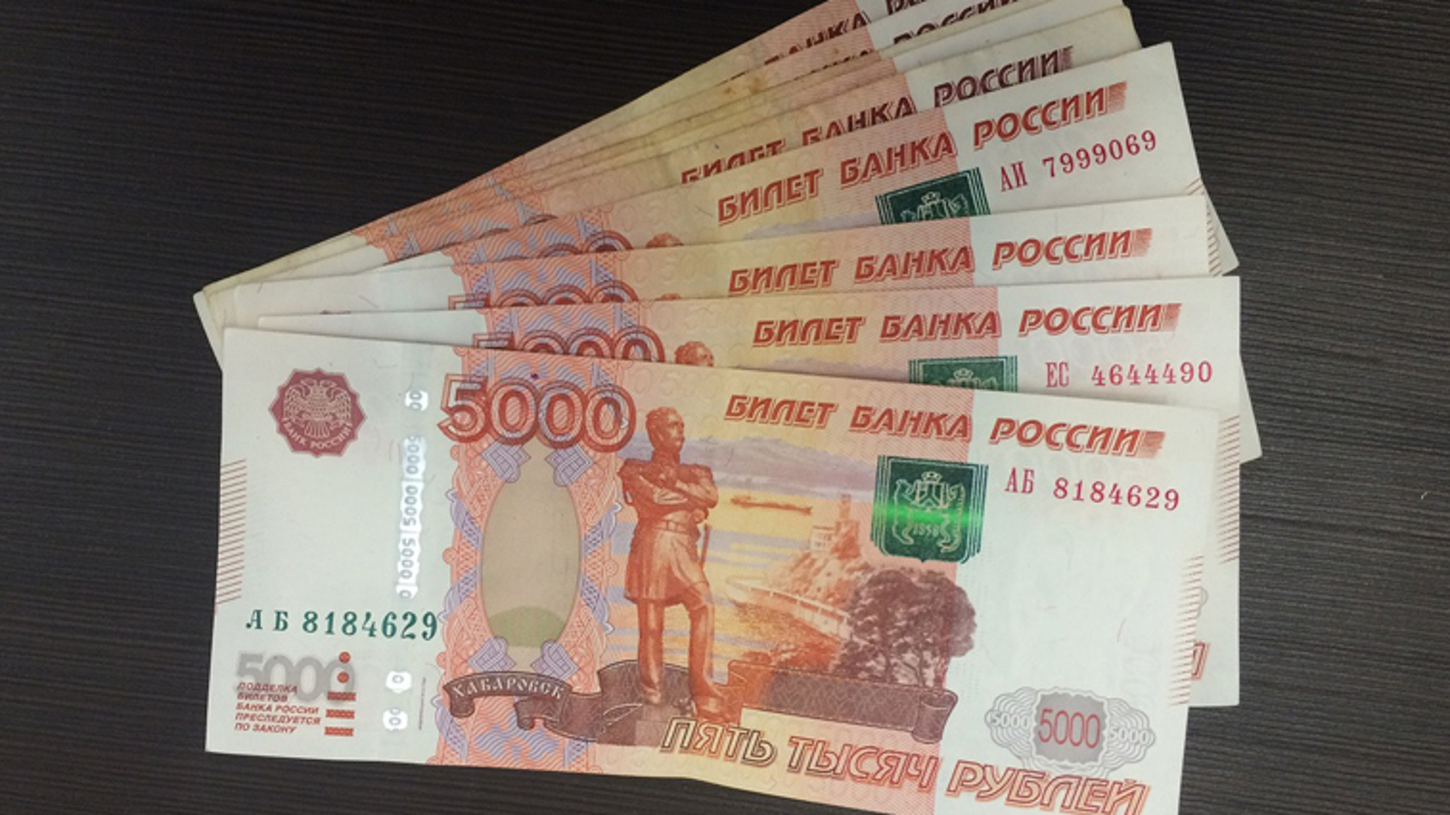 Благовещенцы предпочитают хранить сбережения в рублях