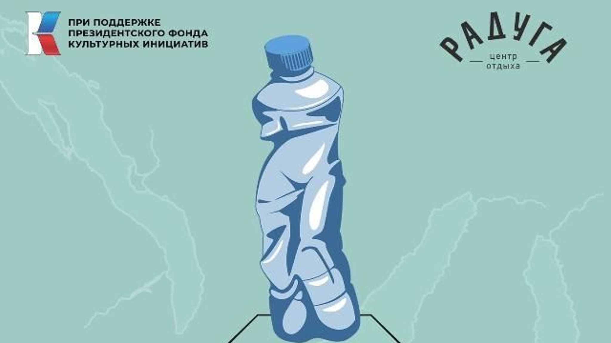 Фестиваль инсталляций пройдет на Байкале