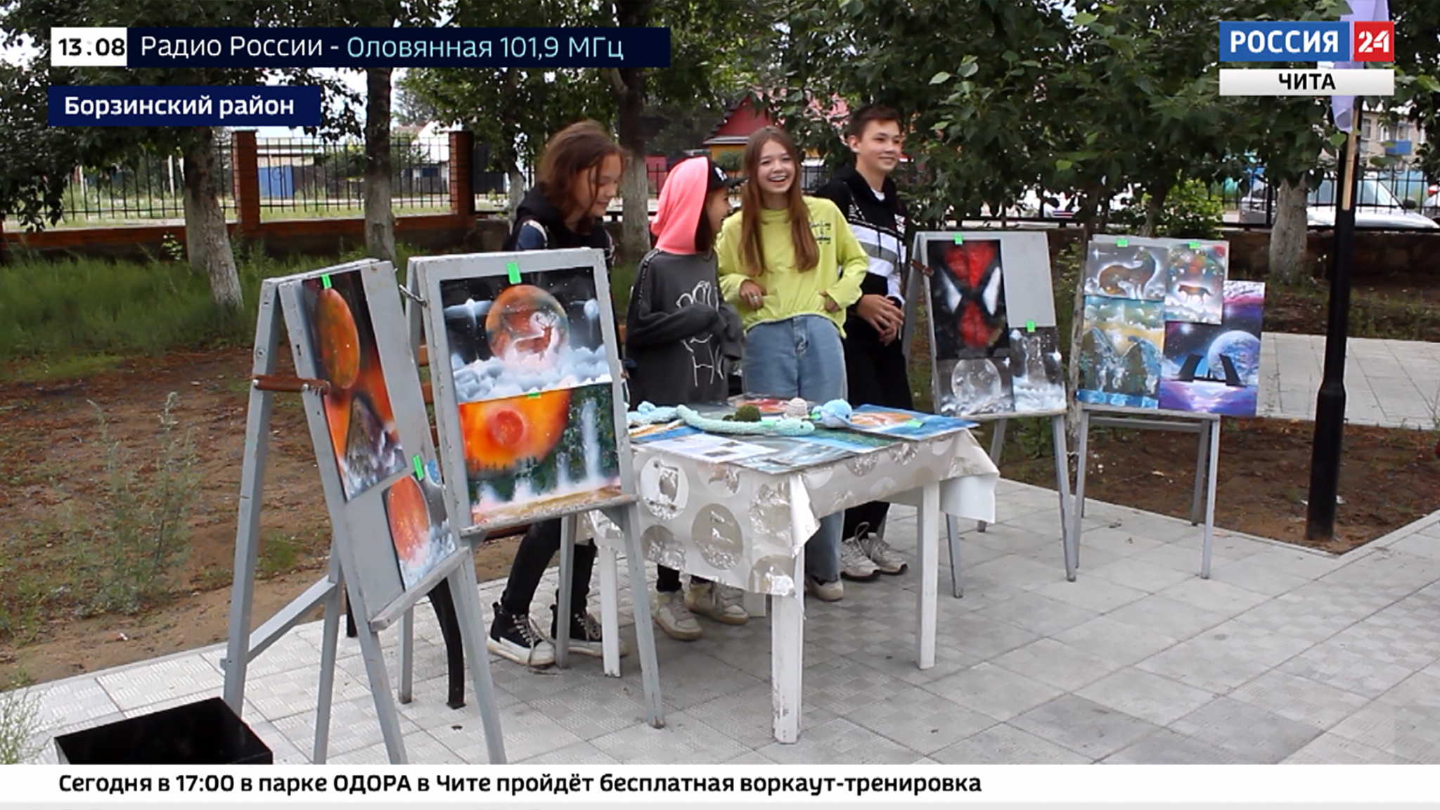 В Борзе провели выставку ремесленников