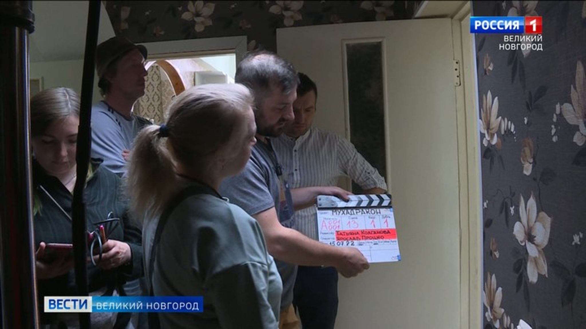 В Великом Новгороде снимается полнометражный художественный фильм для детей и их родителей с рабочим названием "Мухадракон"