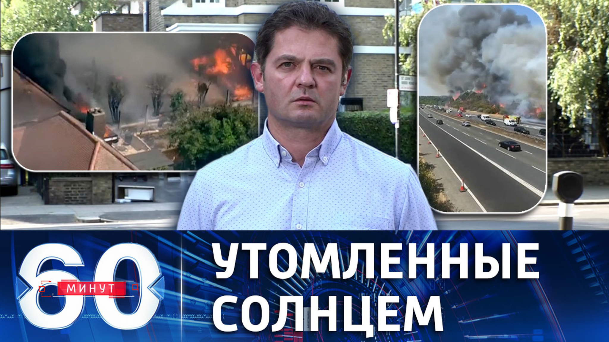 Жара усугубляет проблемы рядовых британцев