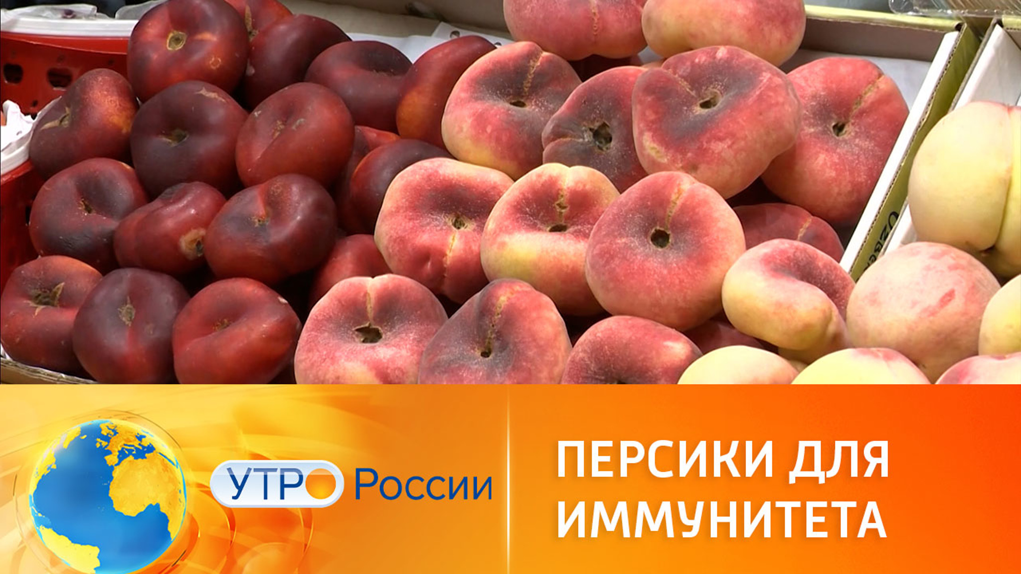 Чем полезны персики для иммунитета