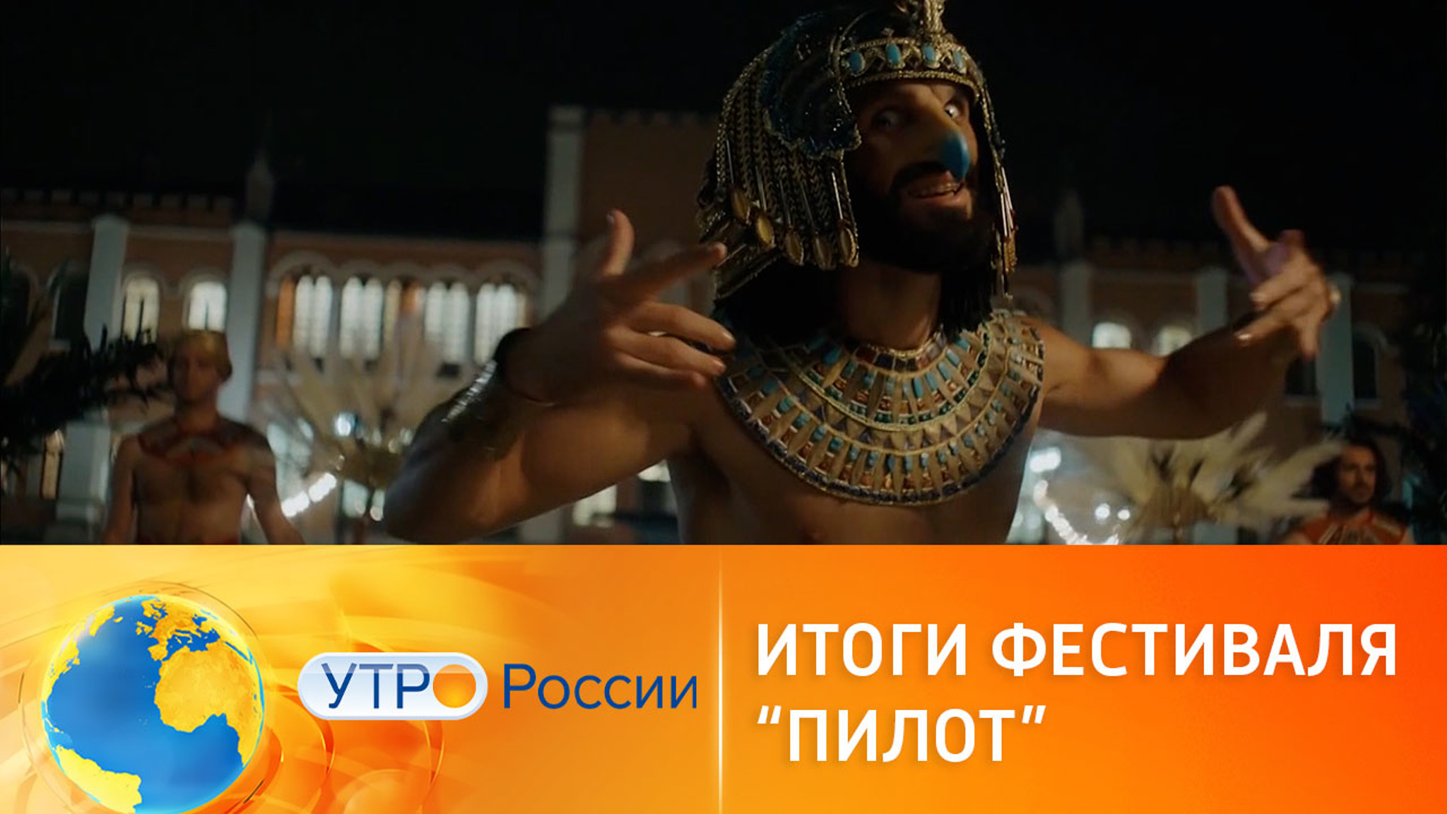 Фестиваль "Пилот" обозначил будущие кинохиты