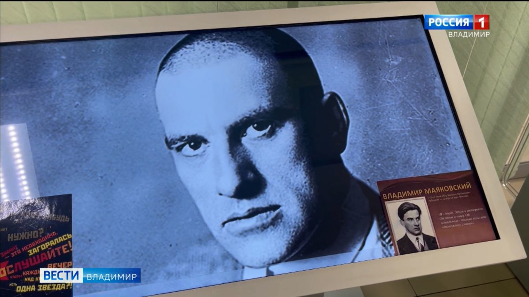 Маяковского во Владимире декламировали книголюбы, актеры и журналисты