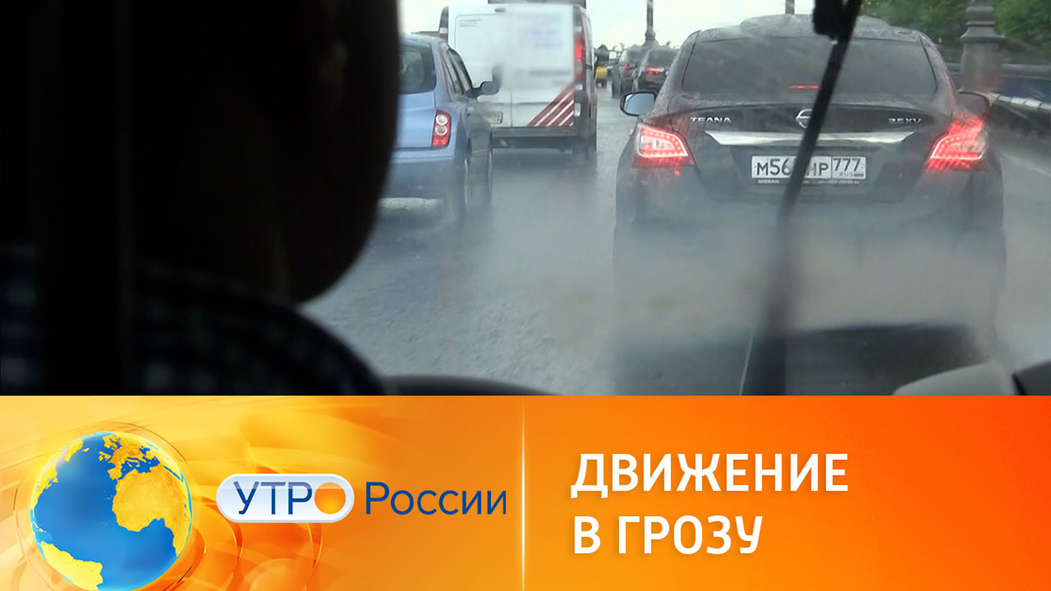 Чем опасна гроза во время езды на автомобиле