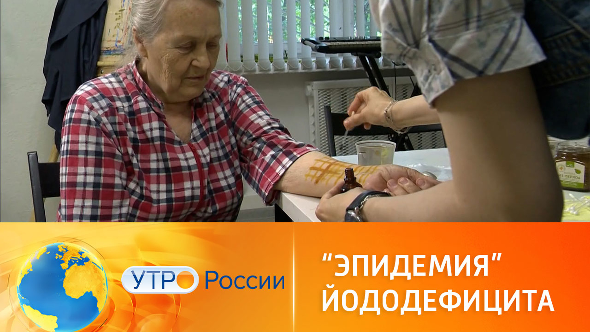 К чему приводит недостаток йода