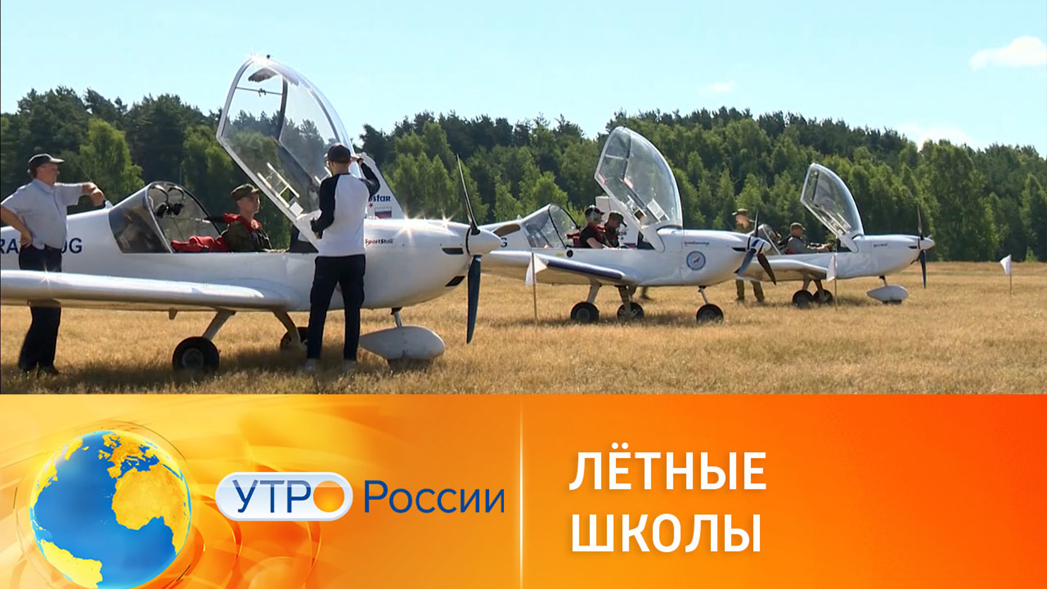 Кадеты учатся летать