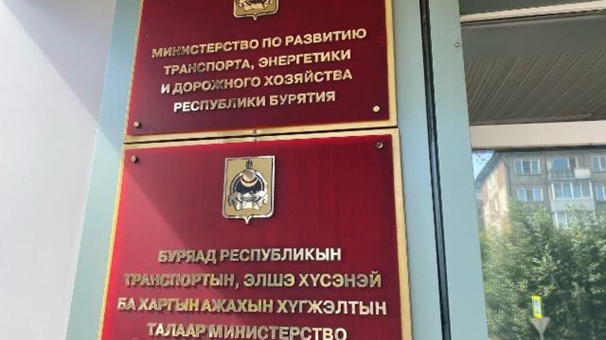 Минтранс Бурятии начал прием заявок на выдачу субсидии перевозчикам