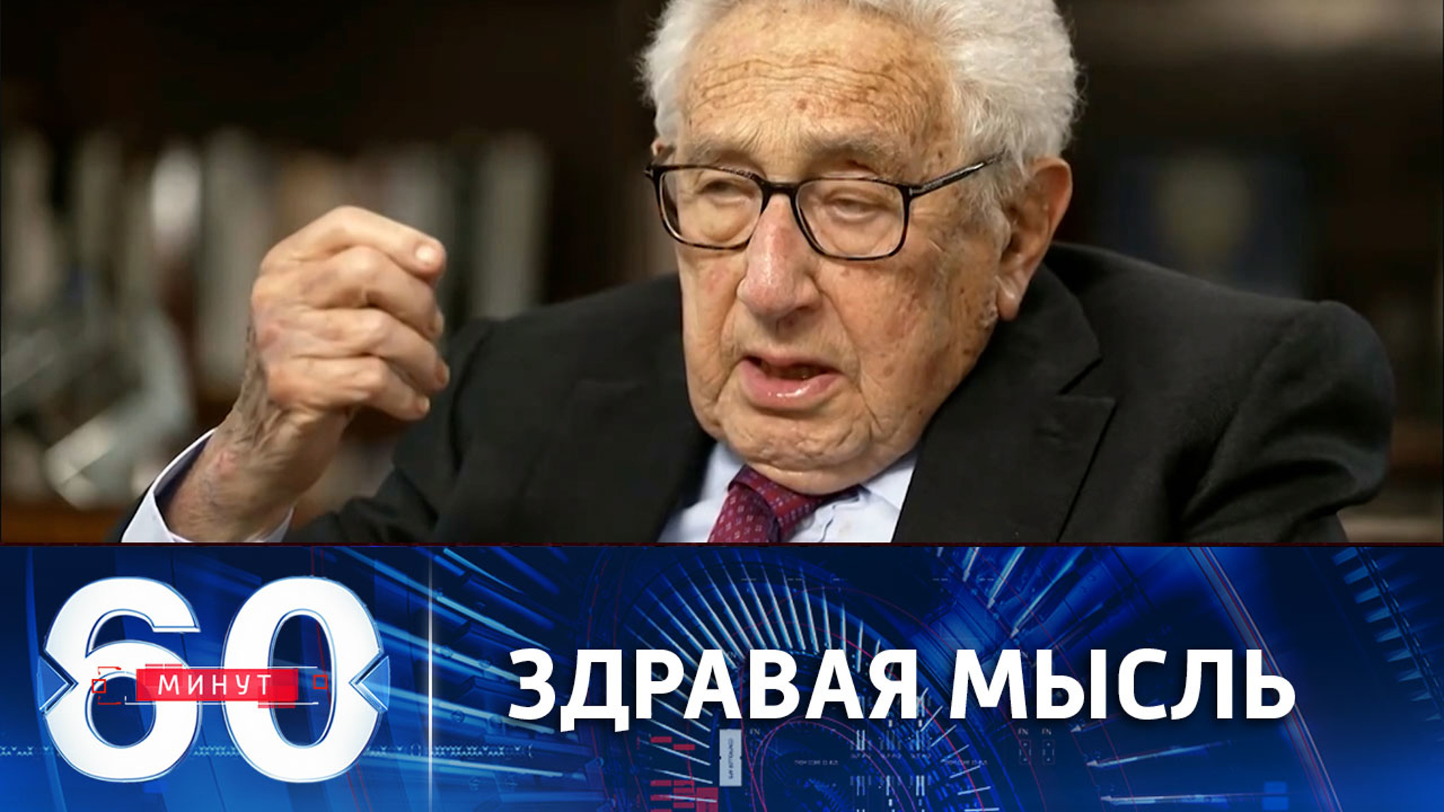 Киссинджер об отношениях США с Китаем