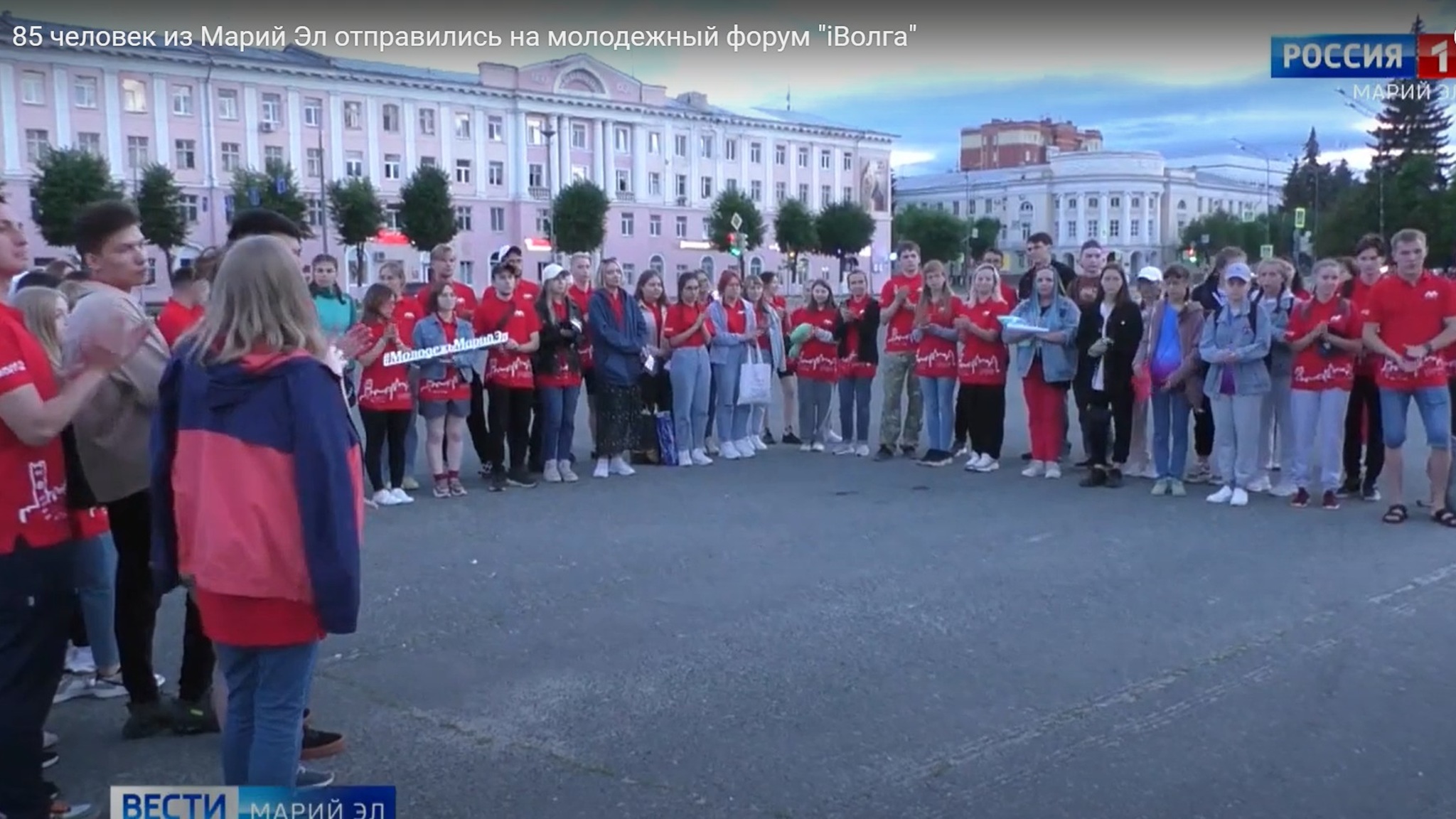 85 человек из Марий Эл отправились на молодежный форум "iВолга"