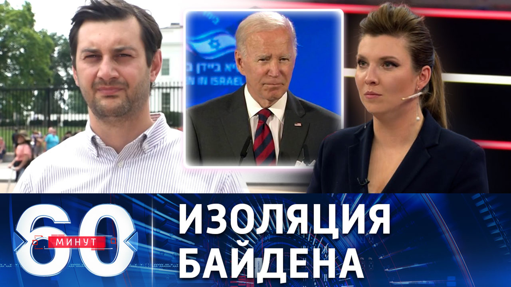 Глава Белого дома не передавал полномочия вице-президенту США