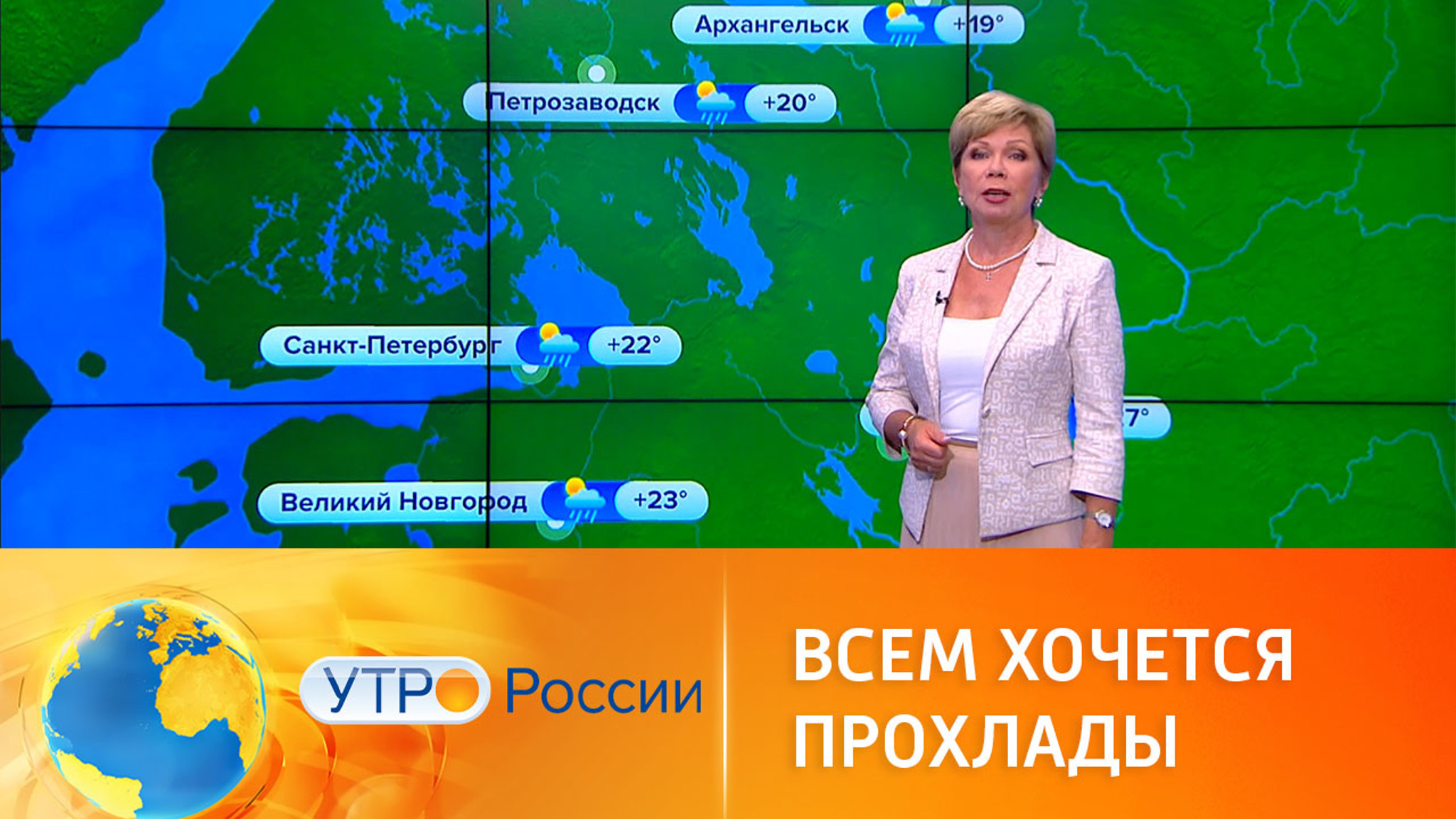 Прогноз погоды