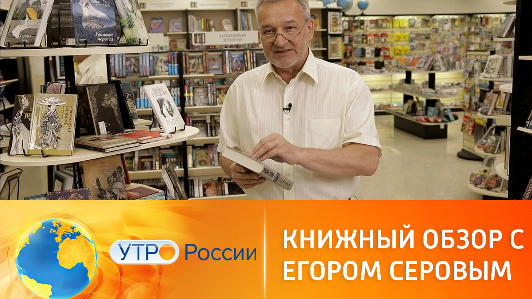 Книжный обзор с Егором Серовым