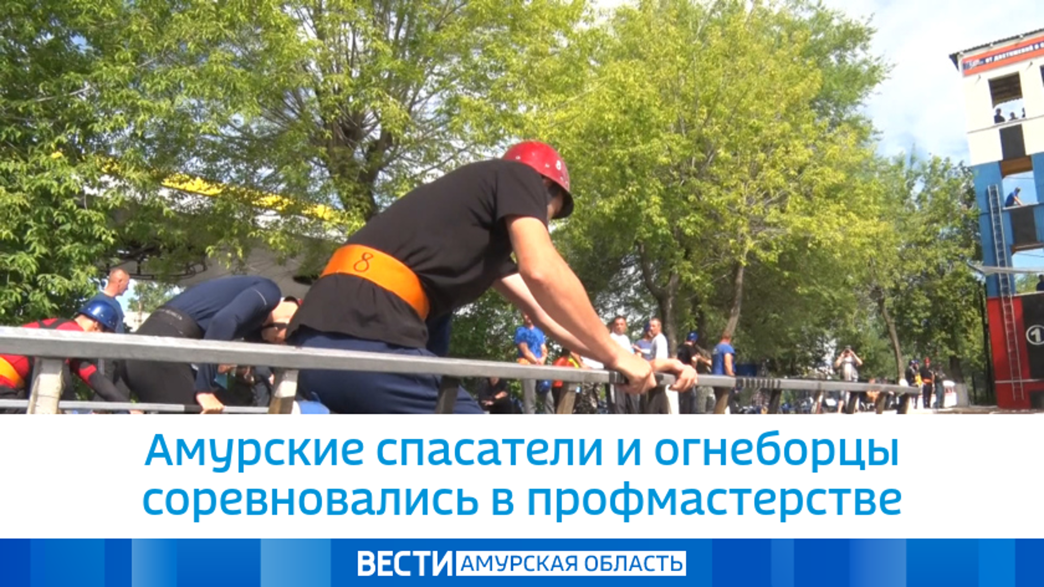 Амурские спасатели и огнеборцы соревновались в профмастерстве