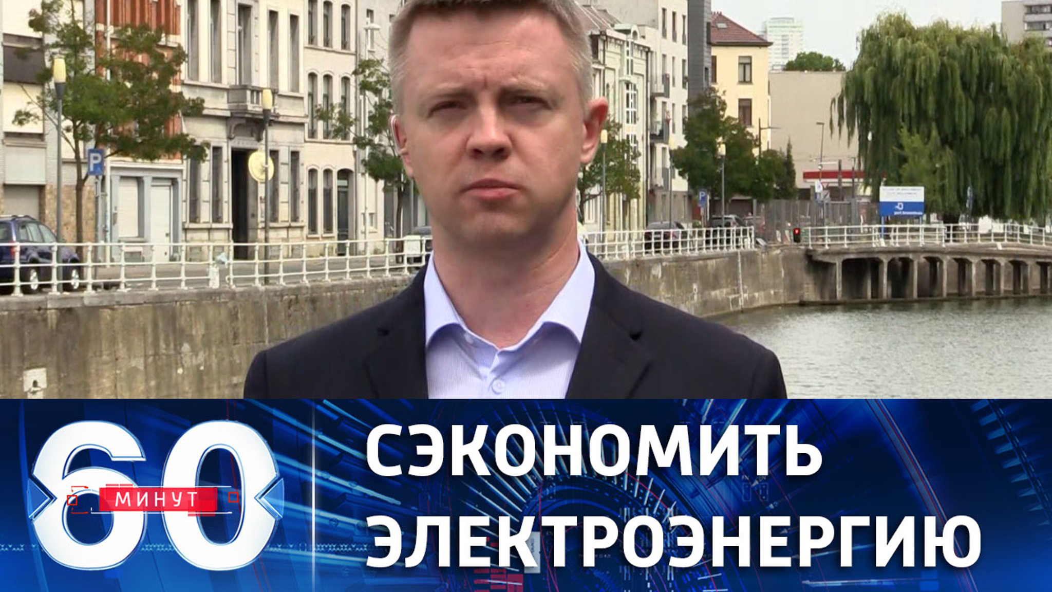 Еврокомиссия хочет принудить страны ЕС на 15% сократить потребление электроэнергии