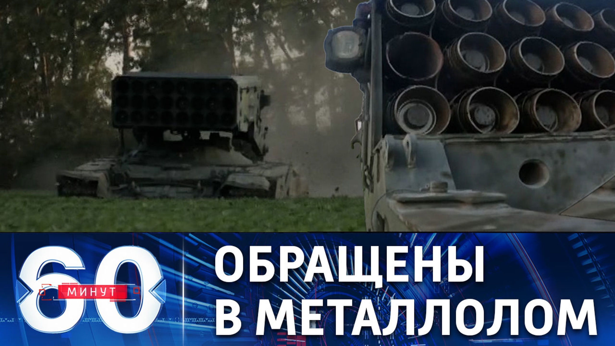 Российские военные уничтожили треть американских HIMARS на Украине