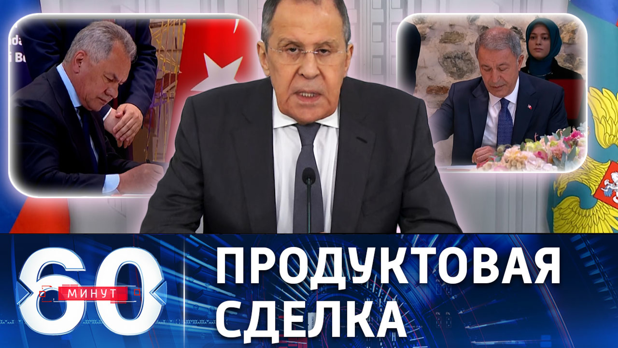 Лавров о достижении договоренностей по продовольствию