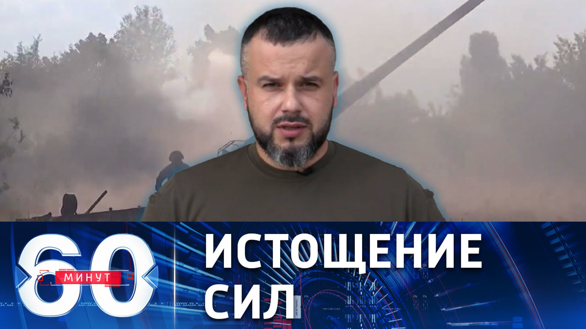 Даниил Безсонов: в ДНР у ВСУ осталось не более 30% кадровых военных
