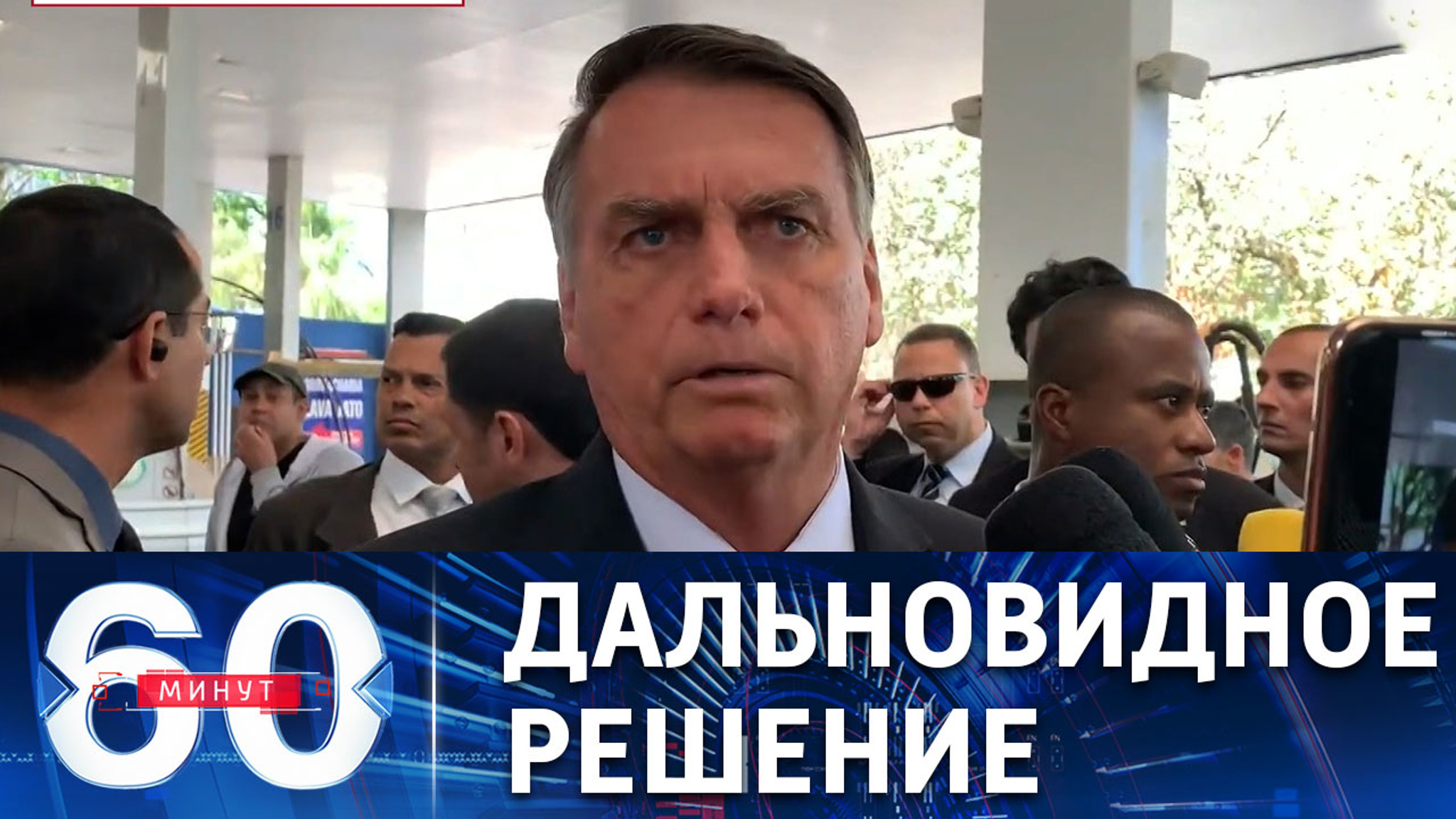Бразилия не присоединится к антироссийским санкциям
