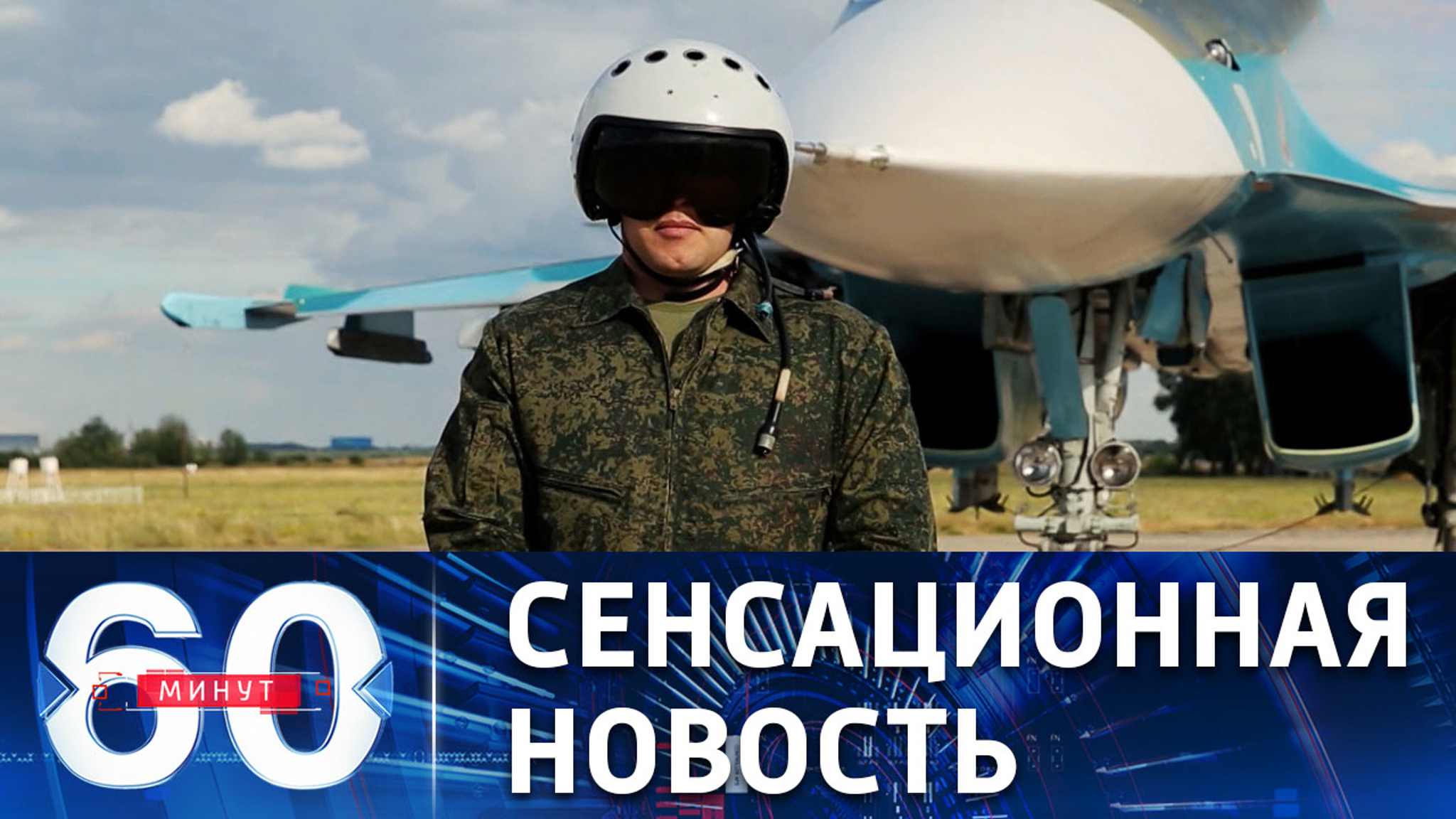 Пресечена попытка угона боевых самолетов ВКС РФ