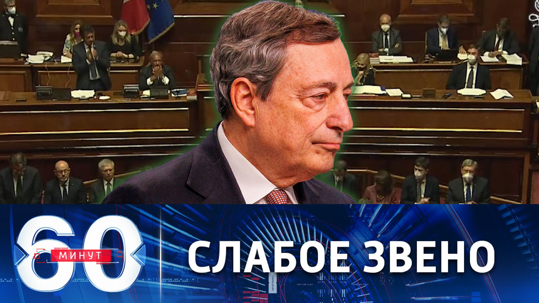 Италия как "троянский конь" Европы