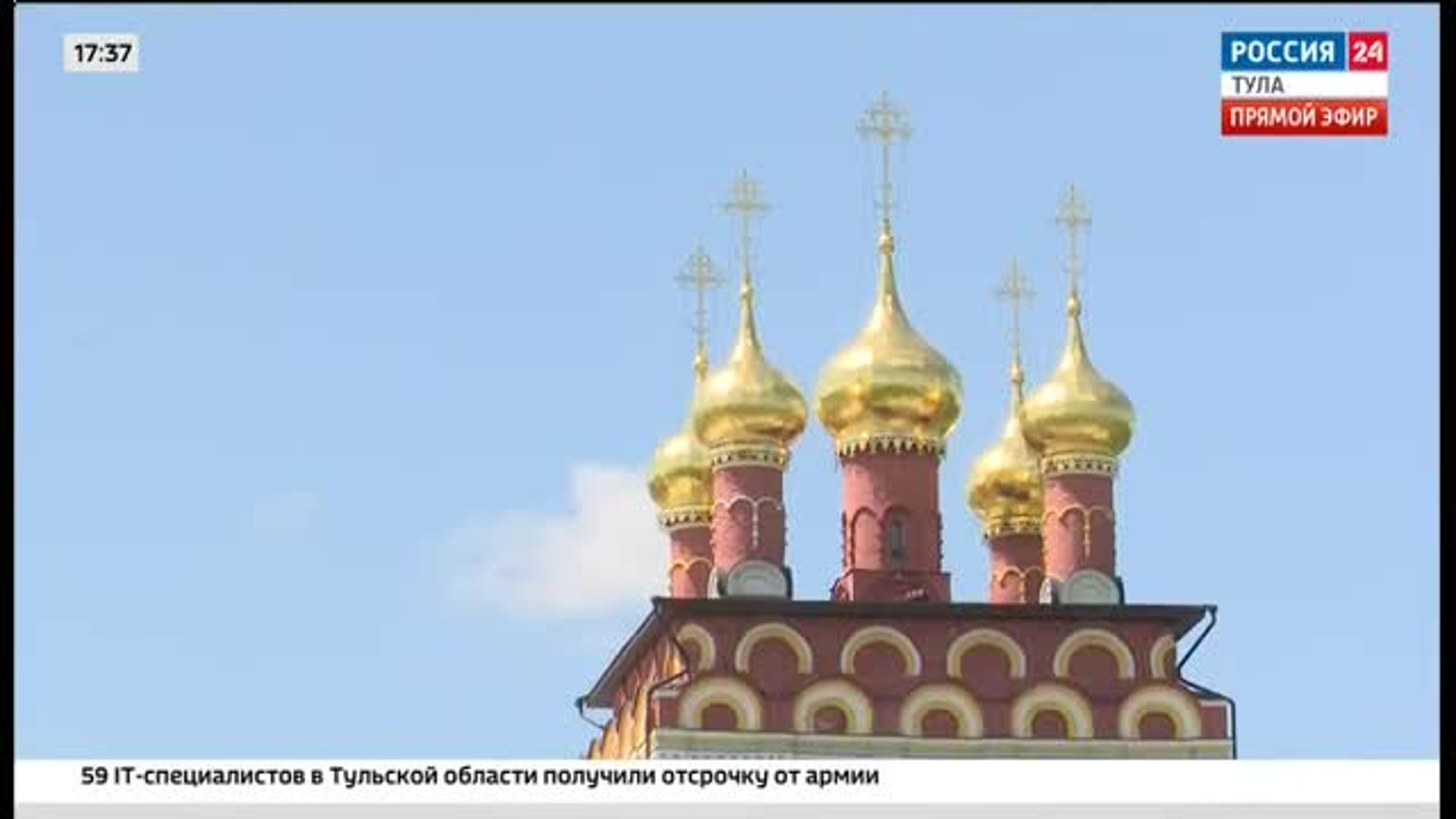 Эфир от 25.07.2022 (17.30)