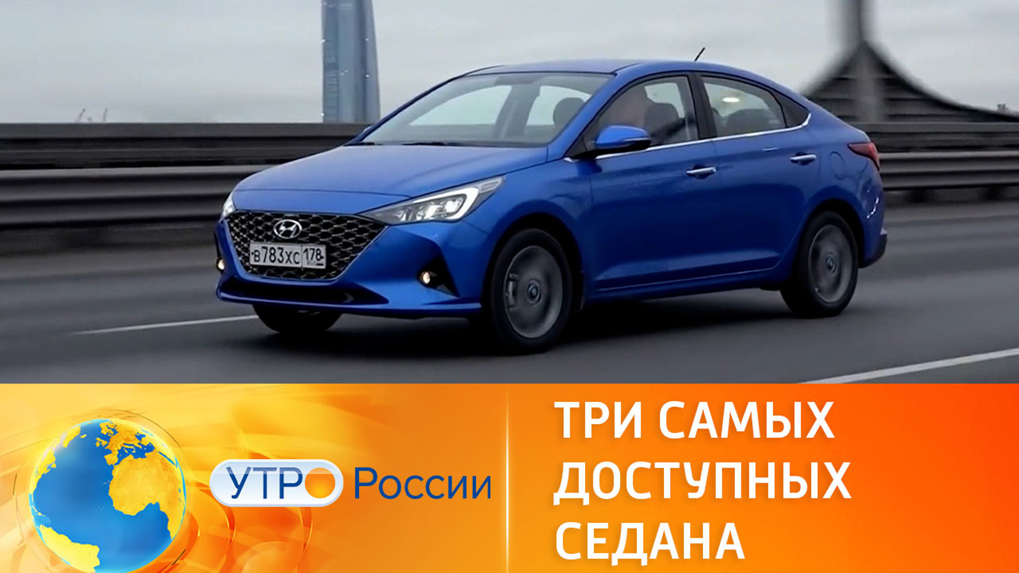 Эксперт назвал бюджетные седаны