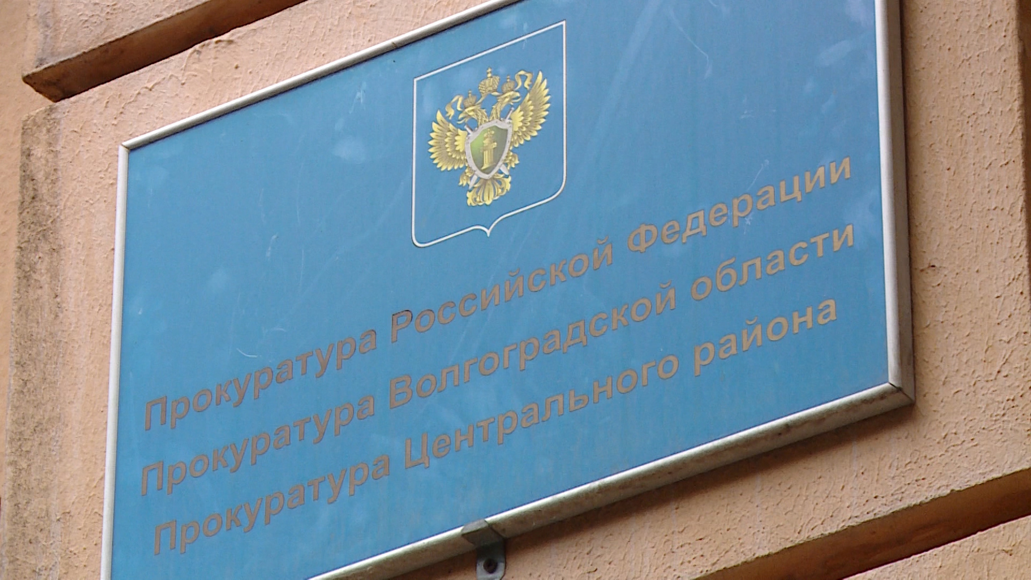 Волгоградку признали виновной в мошенничестве в отношении сироты-инвалида