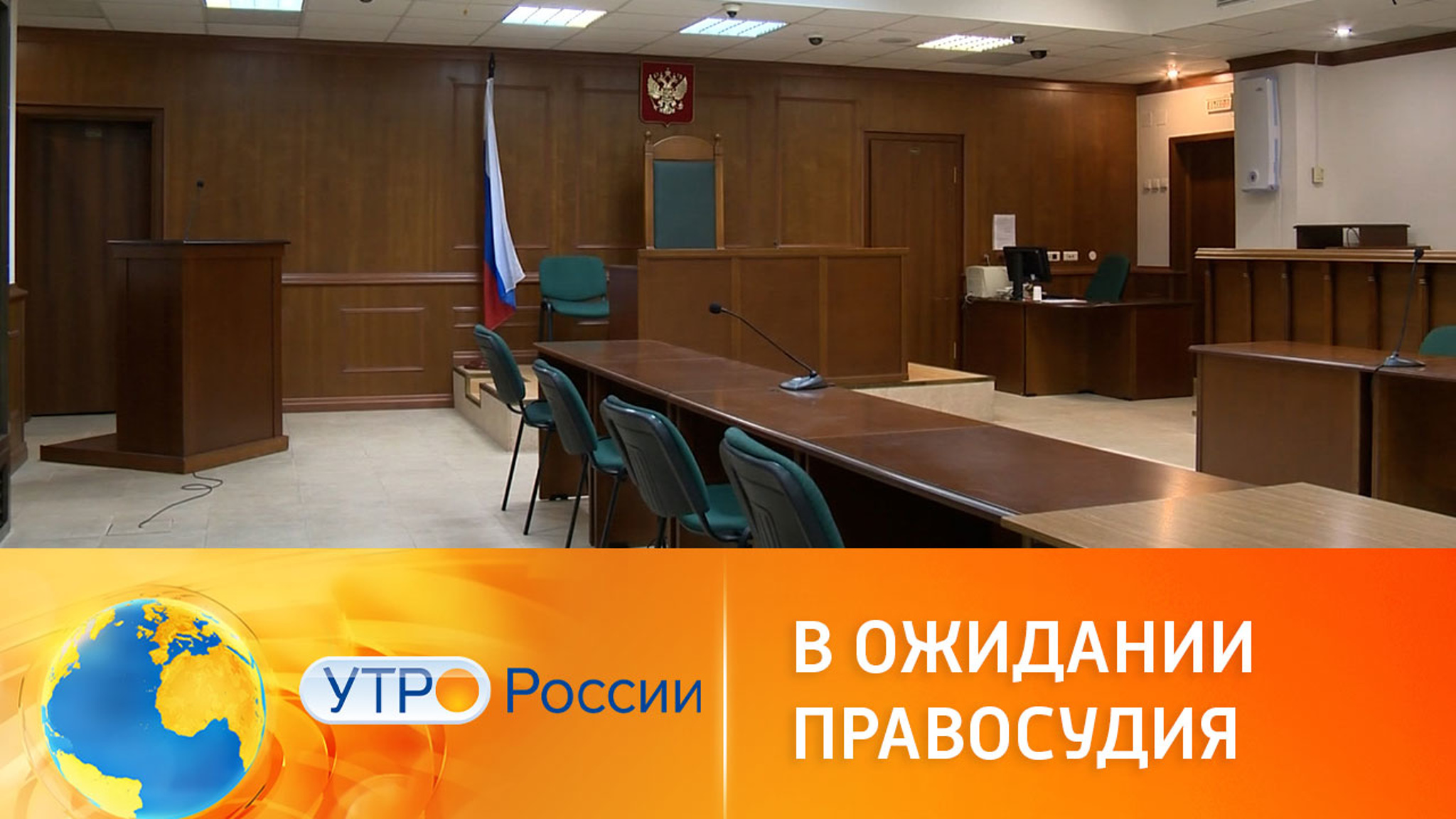 Если судебное заседание не началось в срок