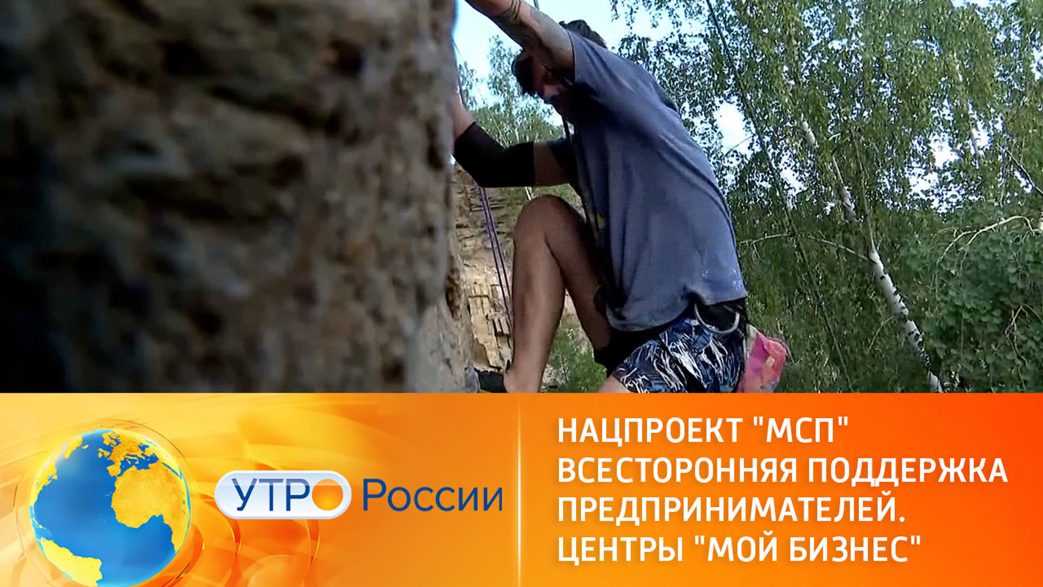 Нацпроект "МСП". Всесторонняя поддержка предпринимателей