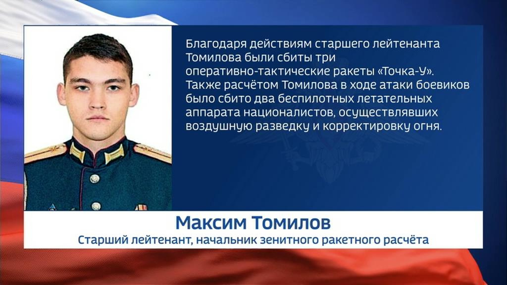 Младший сержант Зайцев уничтожил автомобиль националистов и трех боевиков
