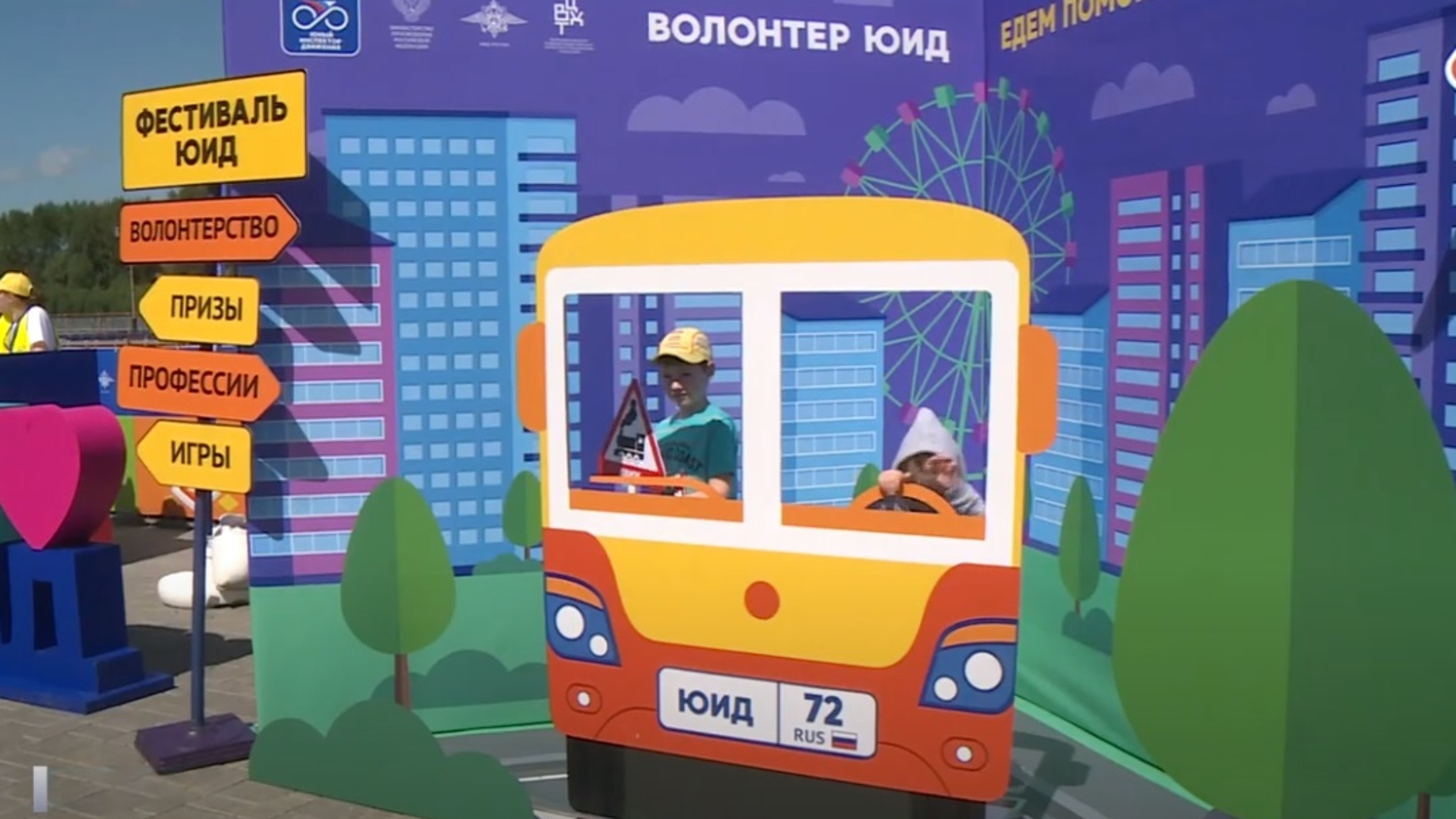 Фестиваль "Волонтер ЮИД" провели в Тюмени